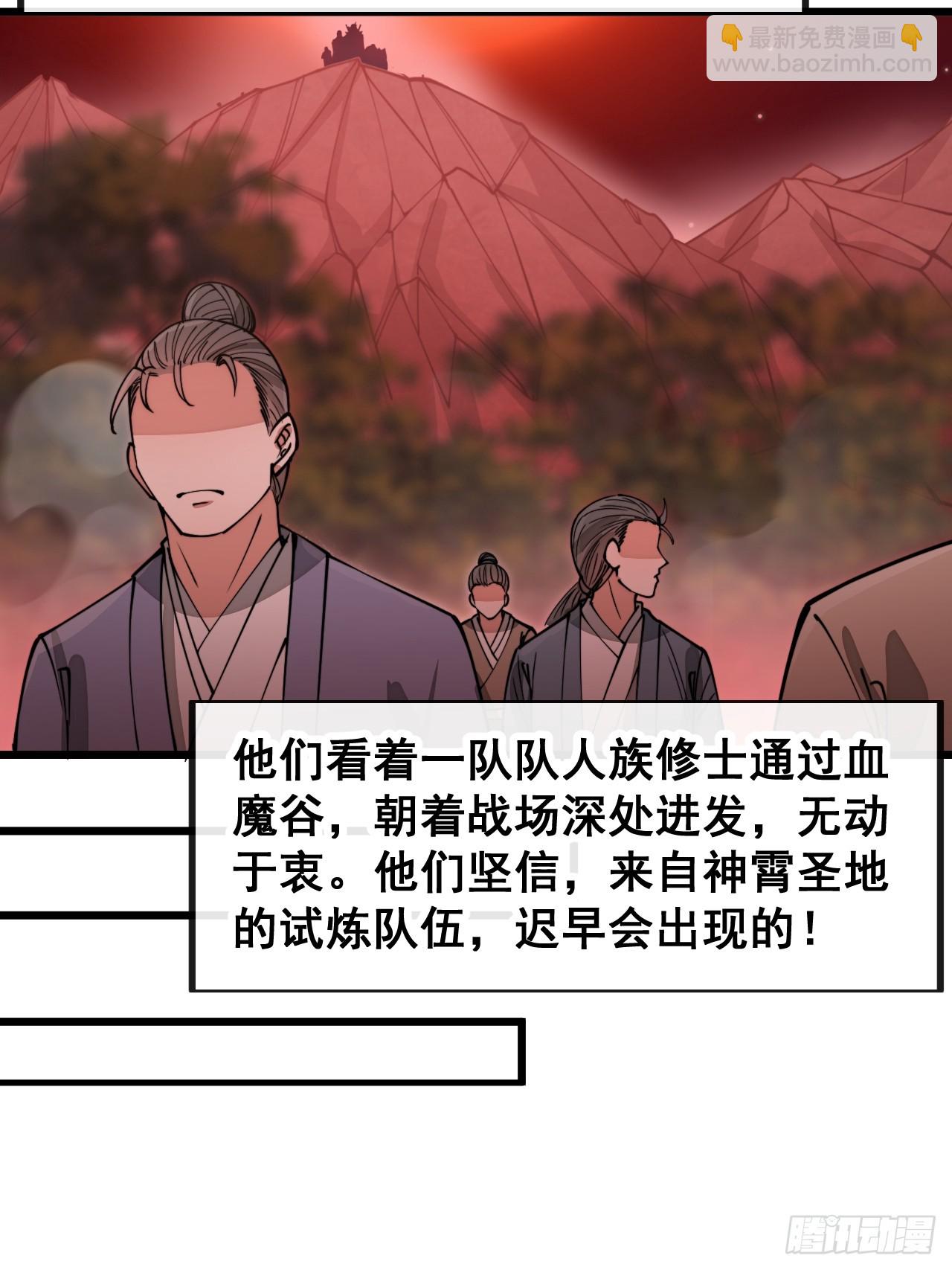 第一百五十二话：寻到机缘之地-第155话