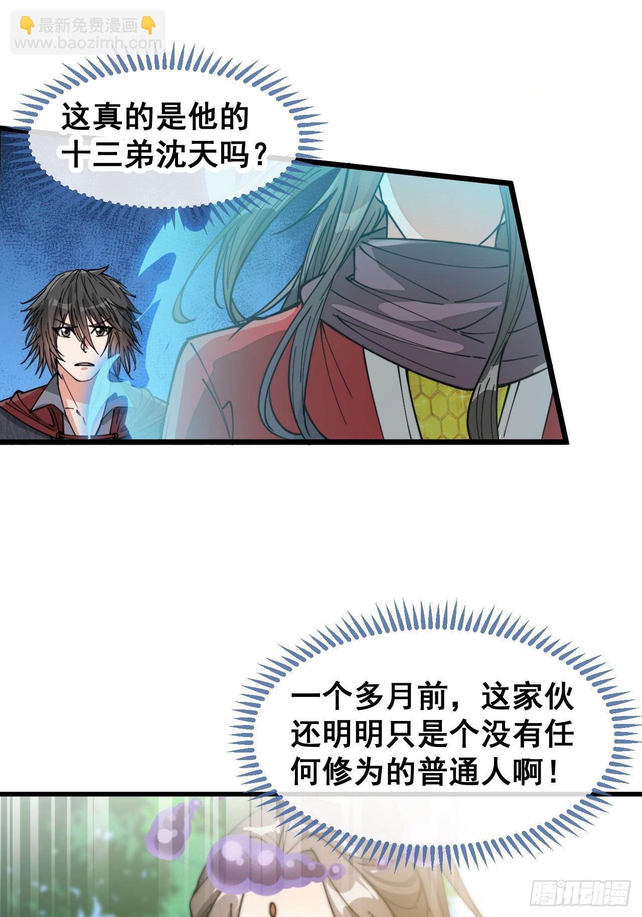 第一百五十二话：寻到机缘之地-第155话