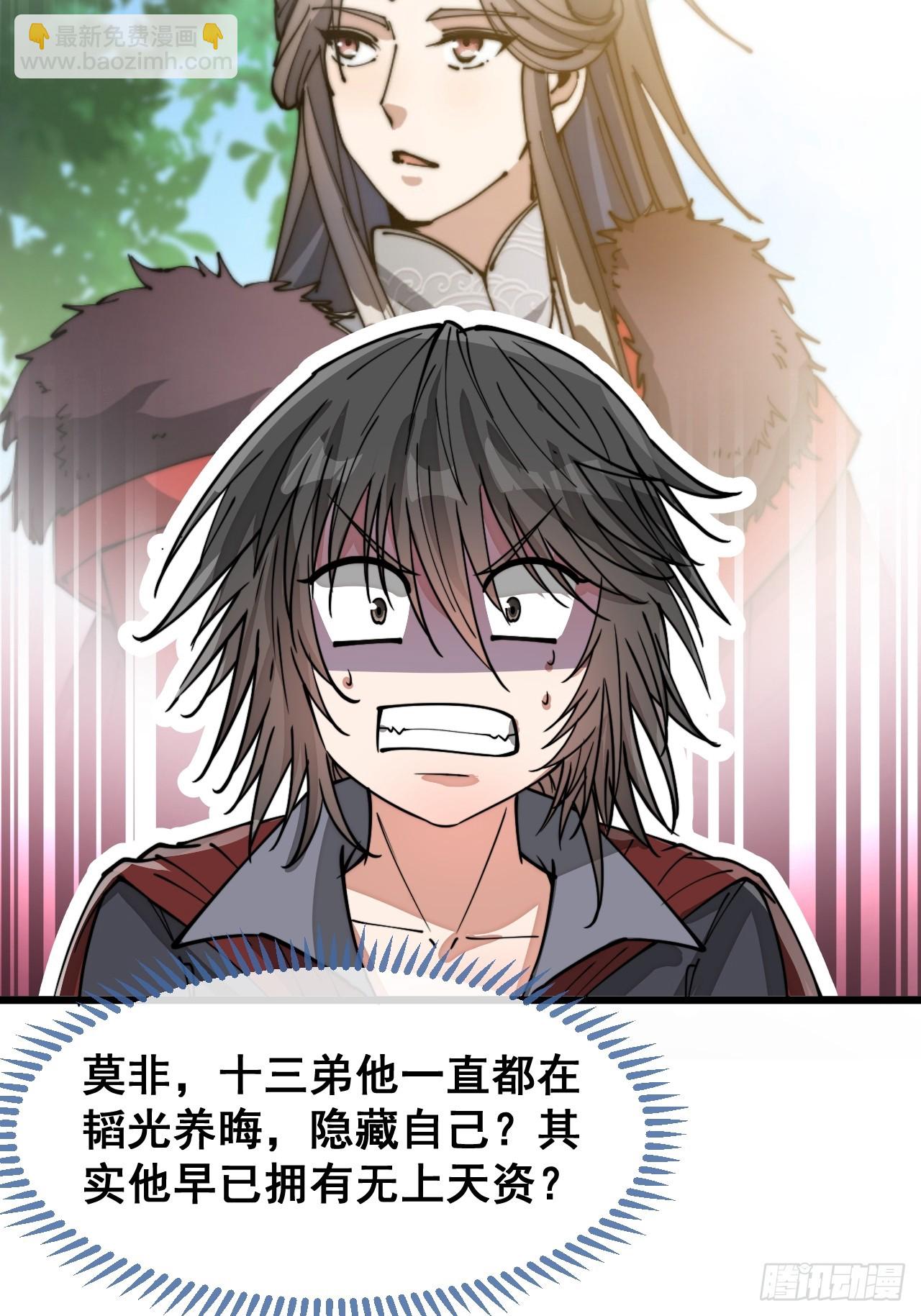 第一百五十二话：寻到机缘之地-第155话