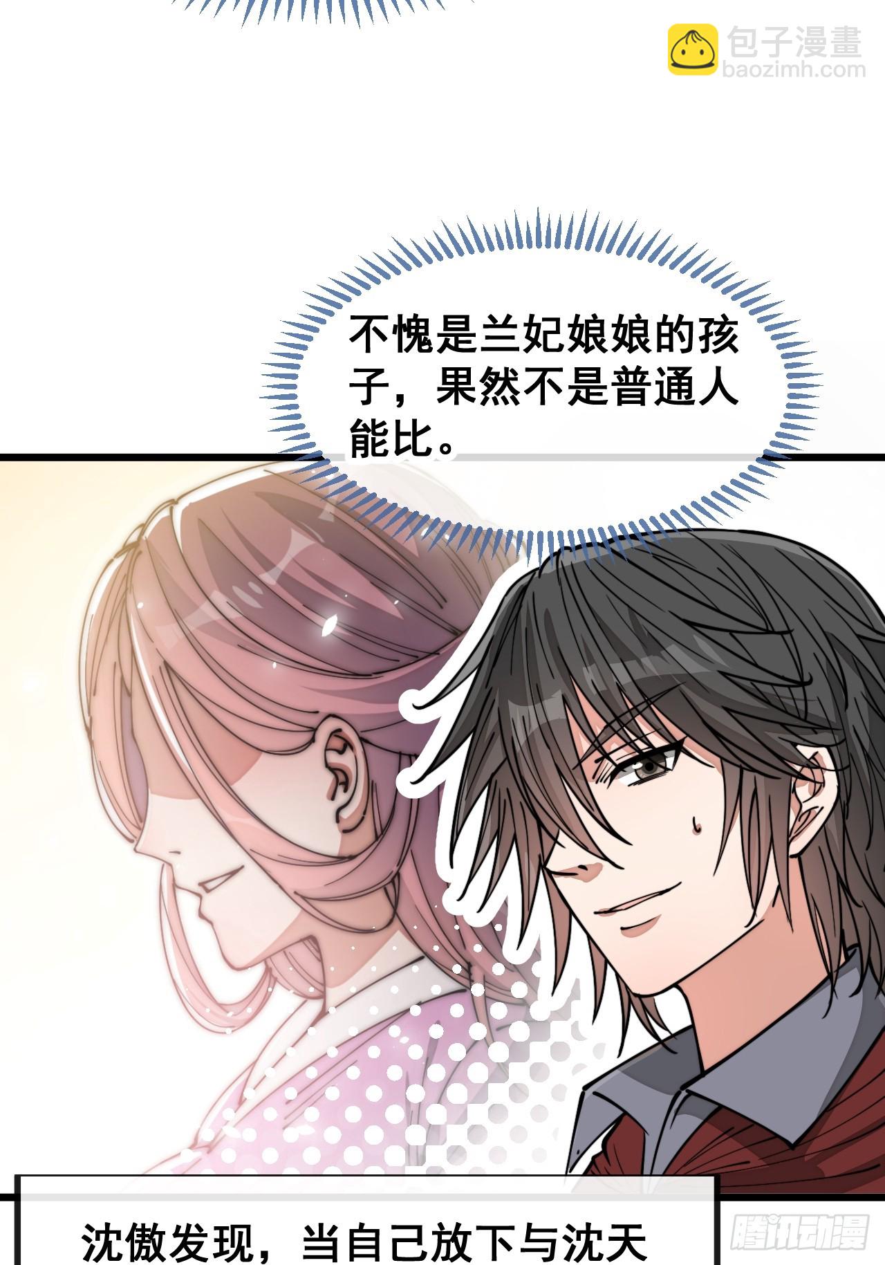 第一百五十二话：寻到机缘之地-第155话