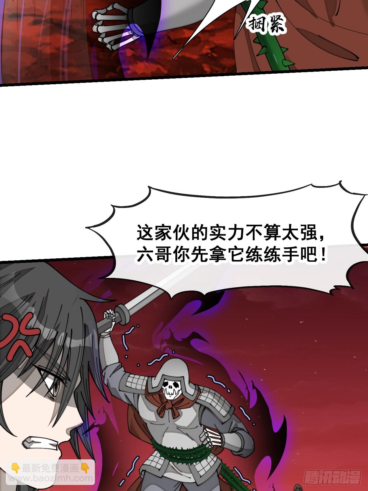 第一百五十二话：寻到机缘之地-第155话