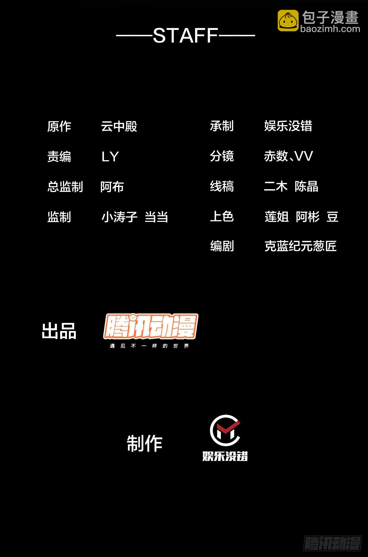 第一百五十二话：寻到机缘之地-第155话
