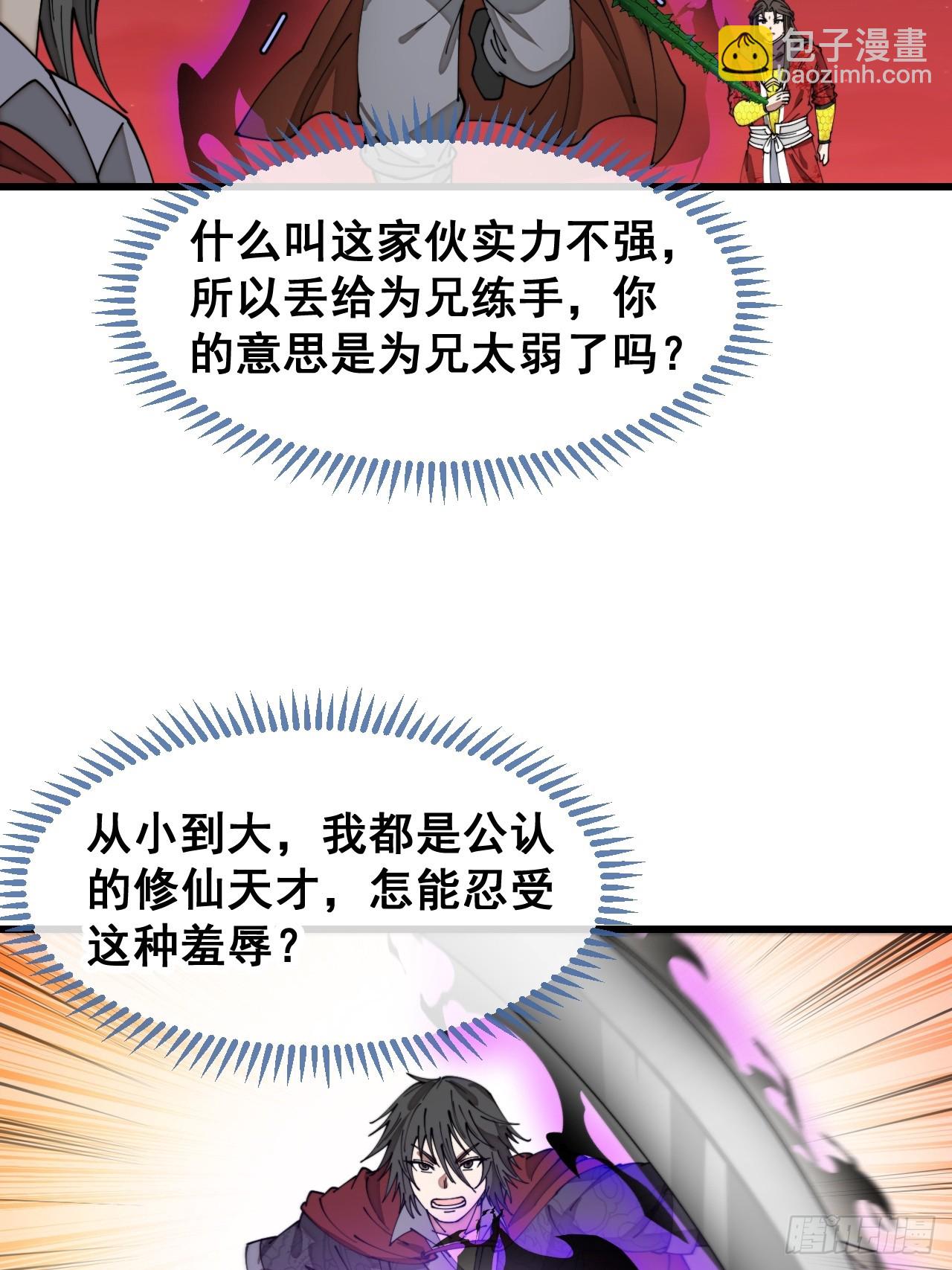 第一百五十二话：寻到机缘之地-第155话