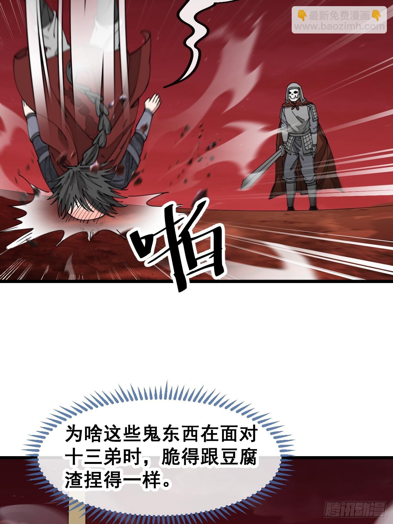 第一百五十二话：寻到机缘之地-第155话
