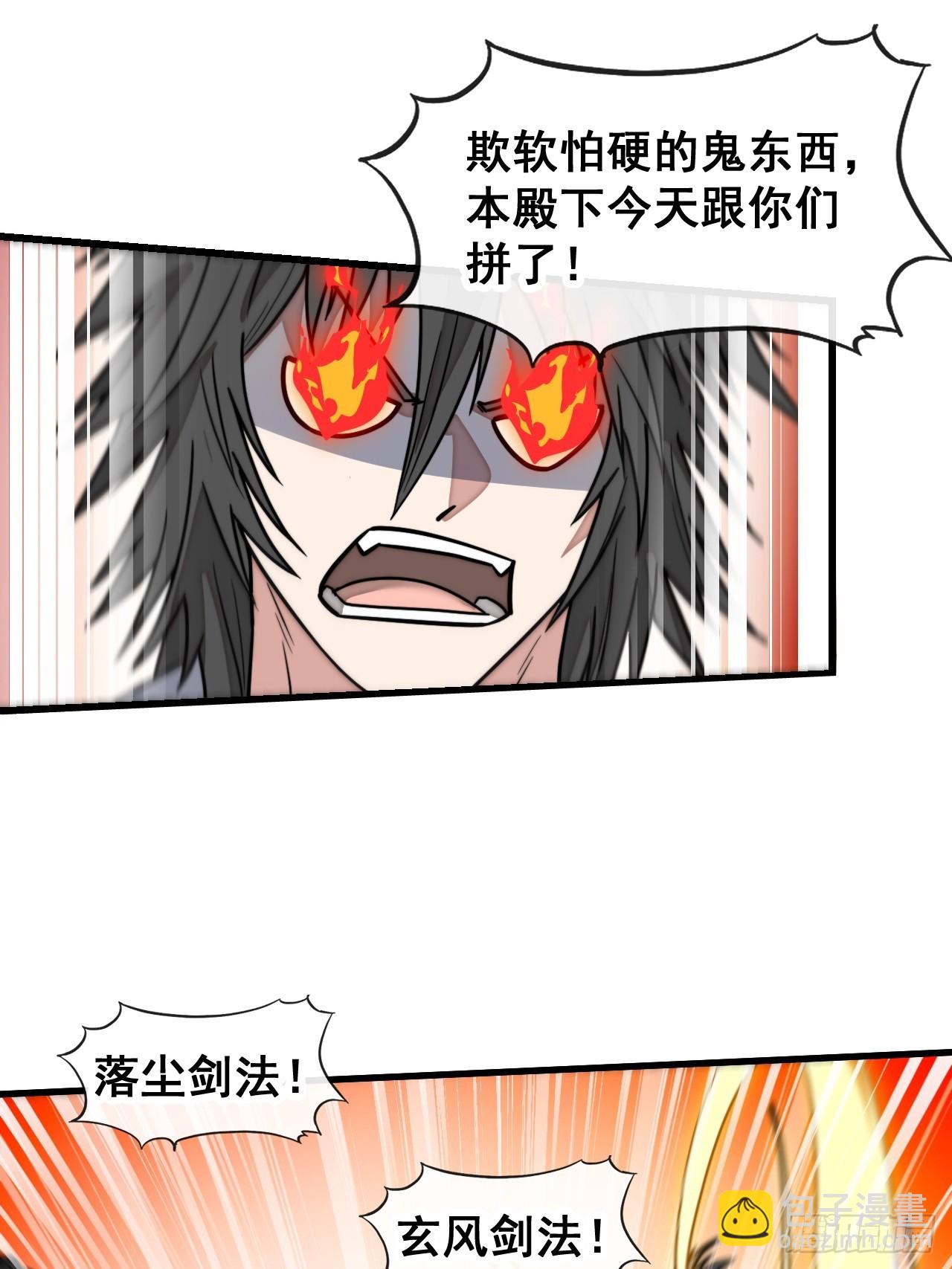第一百五十二话：寻到机缘之地-第155话