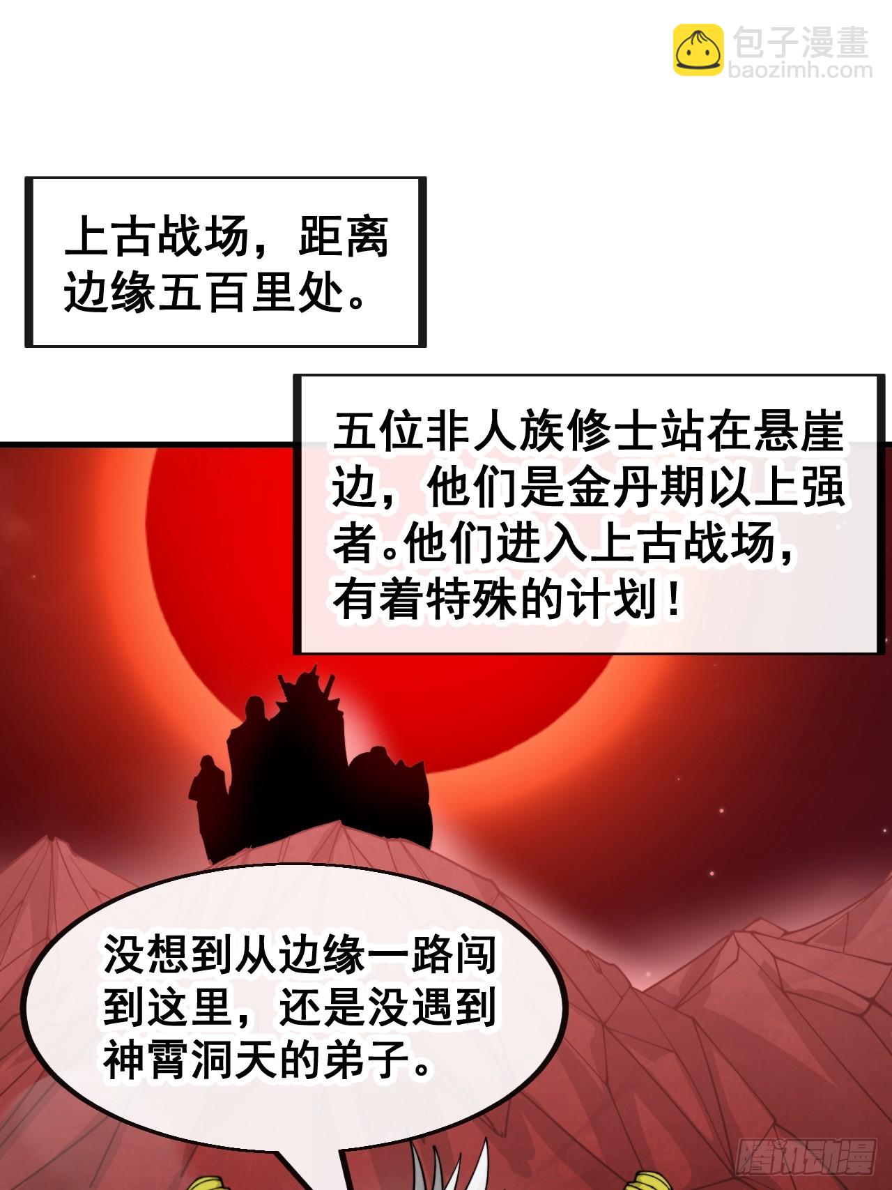 第一百五十二话：寻到机缘之地-第155话