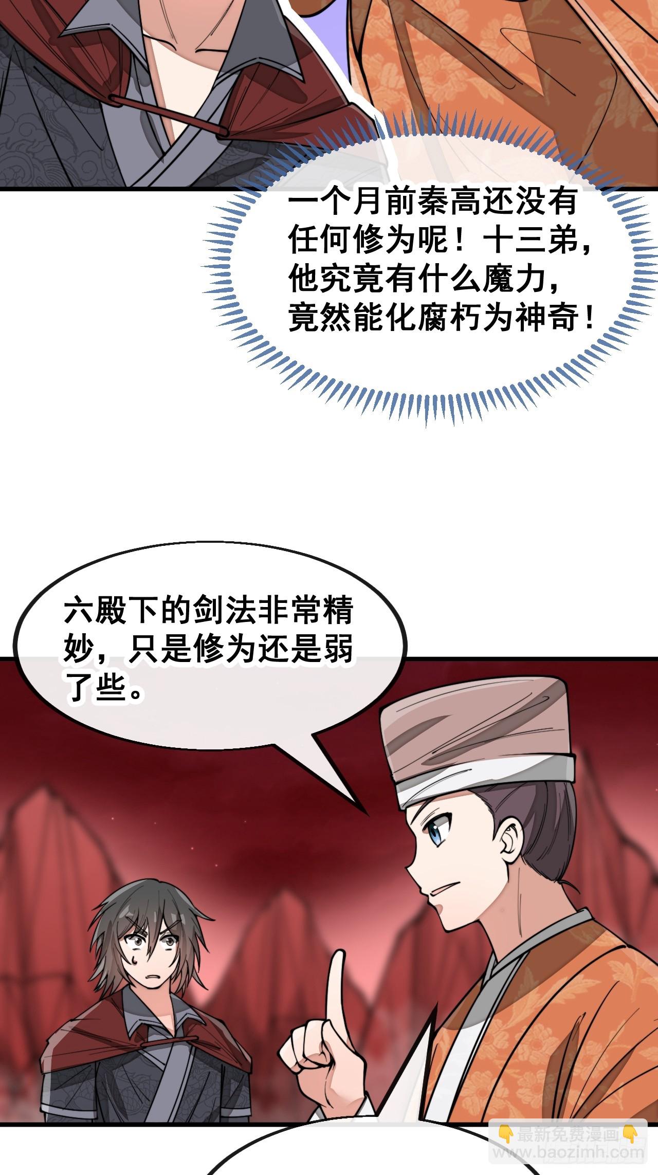 第一百五十二话：寻到机缘之地-第155话