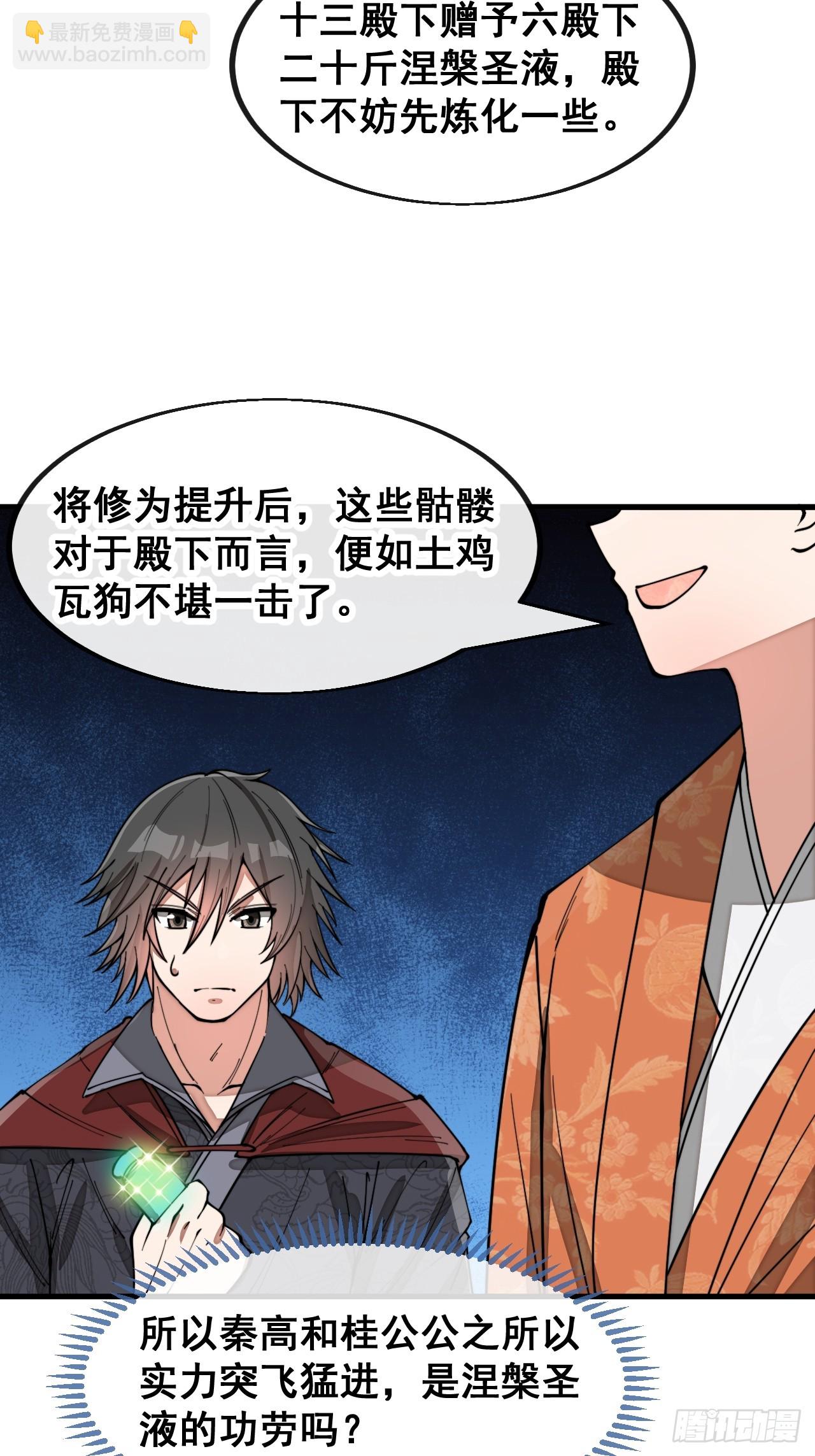 第一百五十二话：寻到机缘之地-第155话