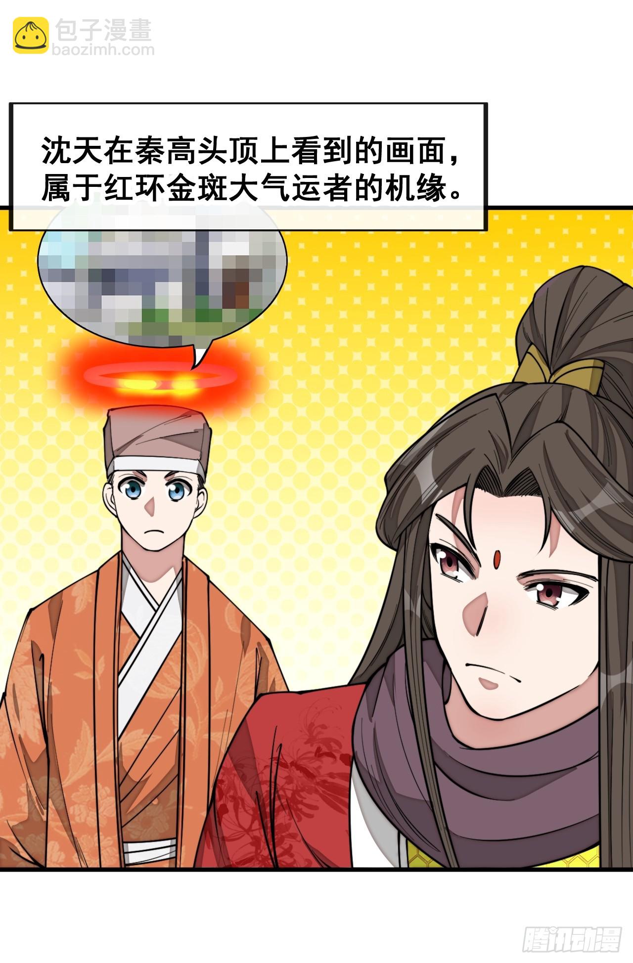 第一百五十二话：寻到机缘之地-第155话