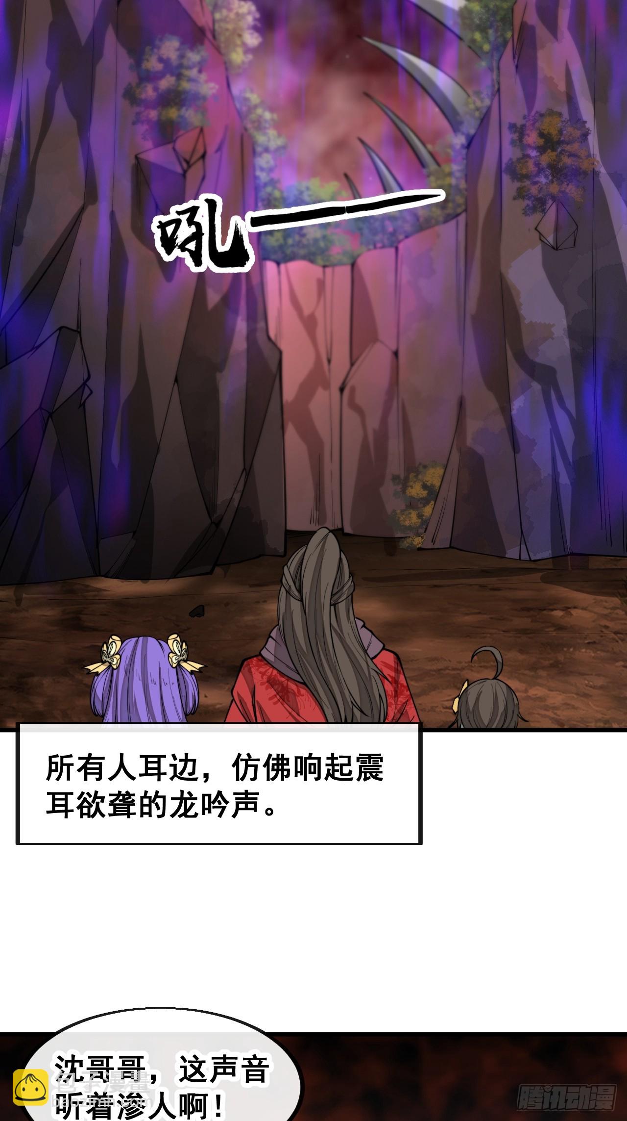 第一百五十二话：寻到机缘之地-第155话