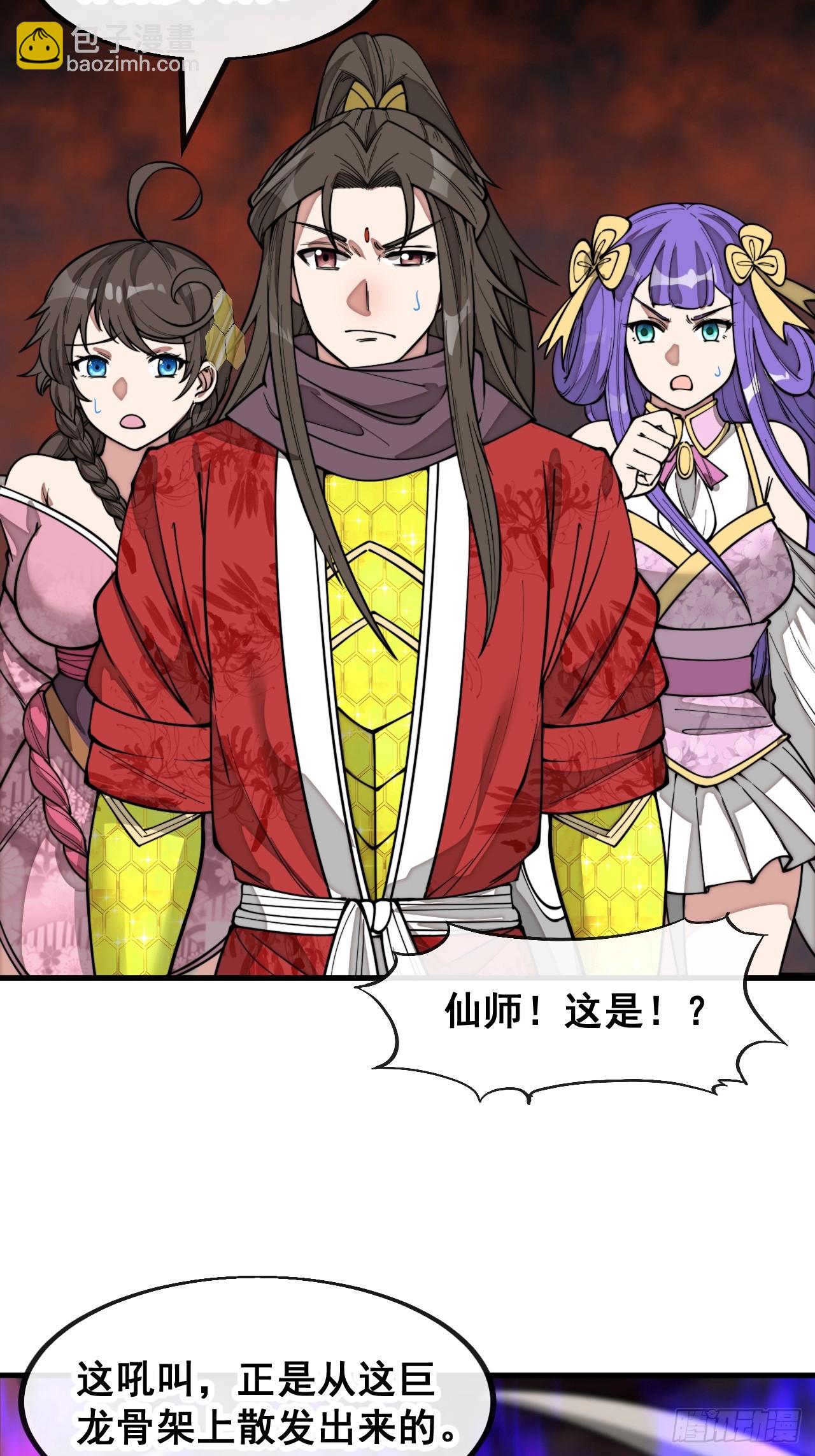 第一百五十二话：寻到机缘之地-第155话