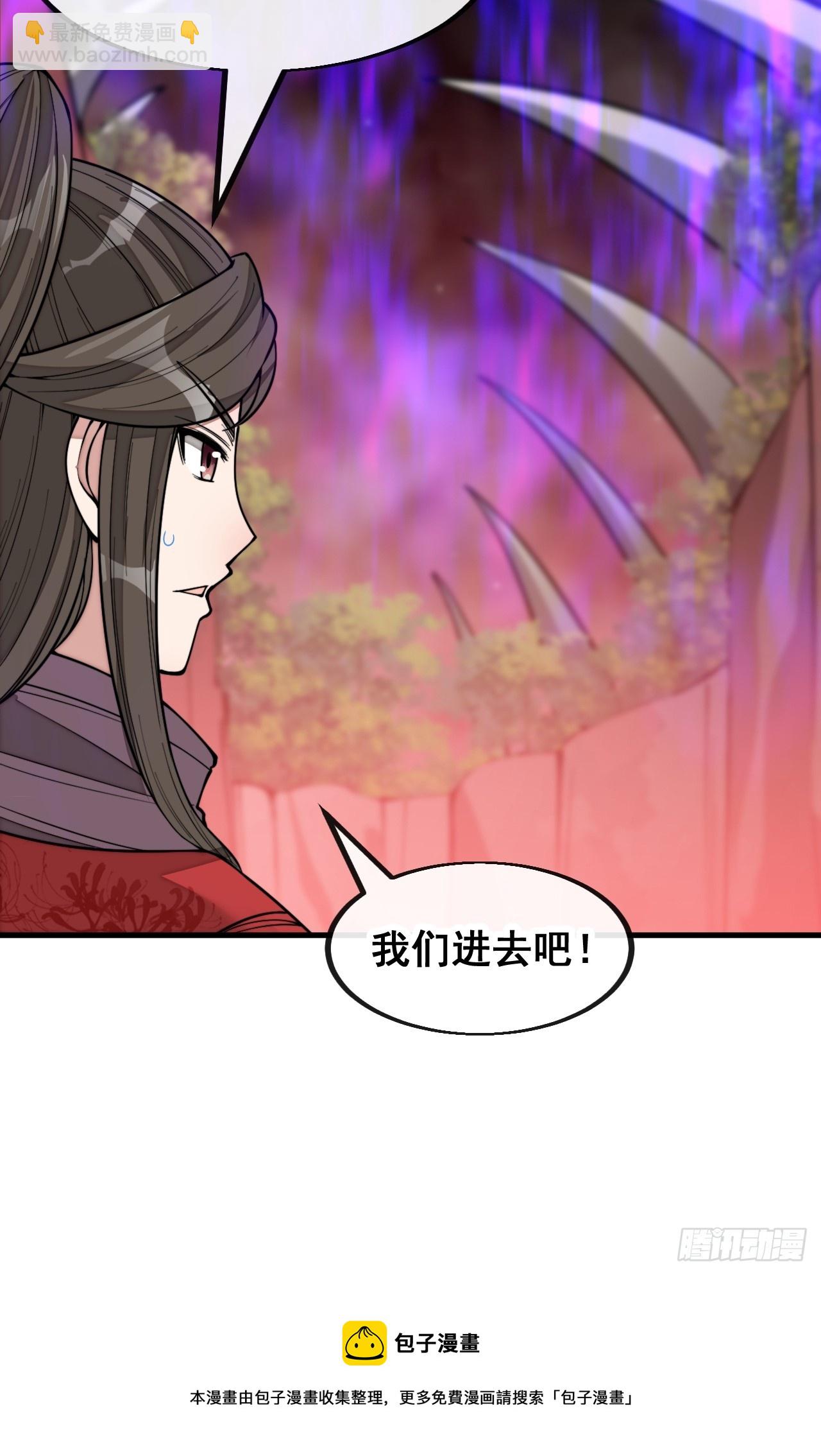 第一百五十二话：寻到机缘之地-第155话