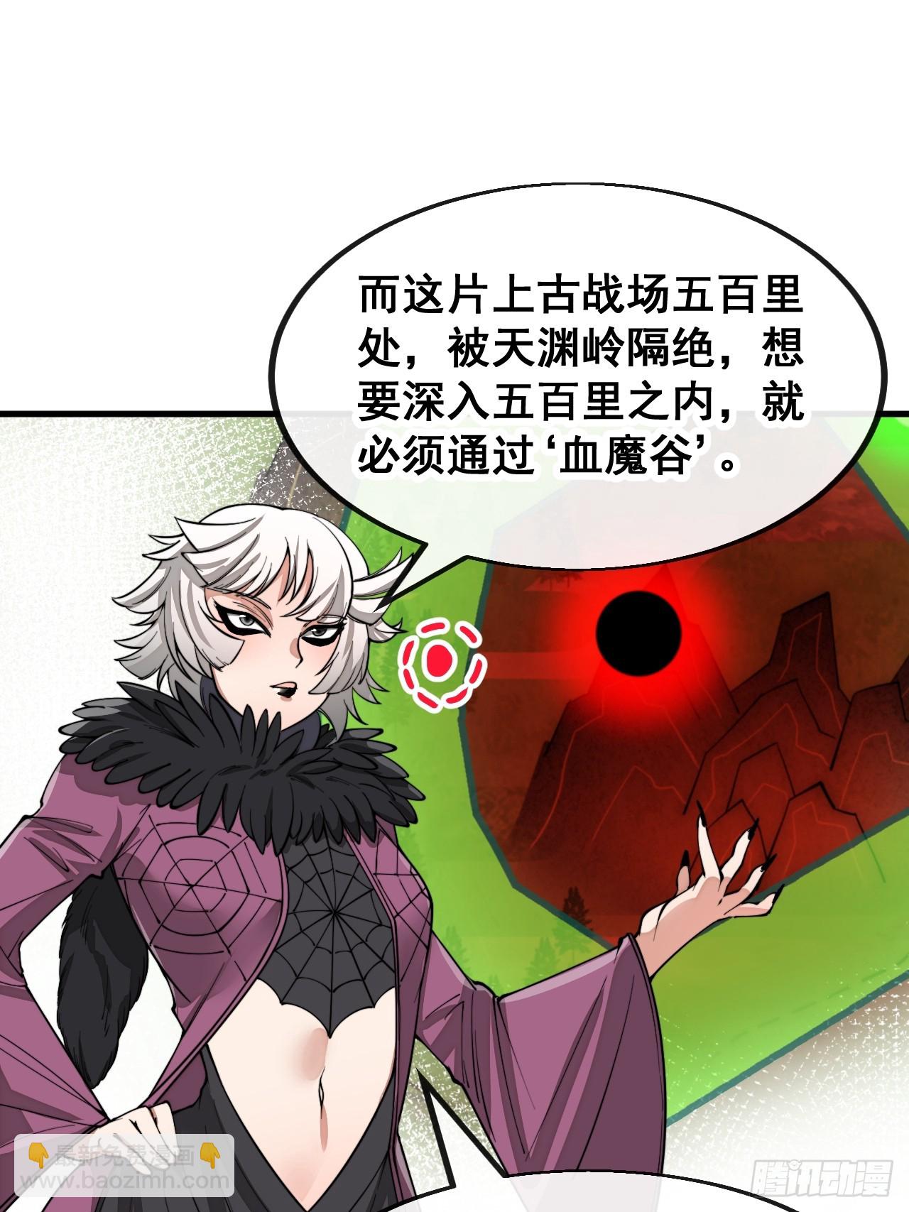 第一百五十二话：寻到机缘之地-第155话