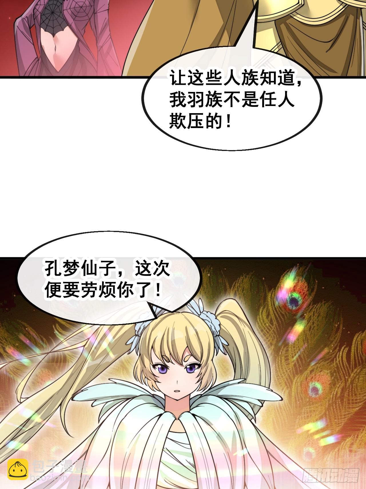 第一百五十二话：寻到机缘之地-第155话