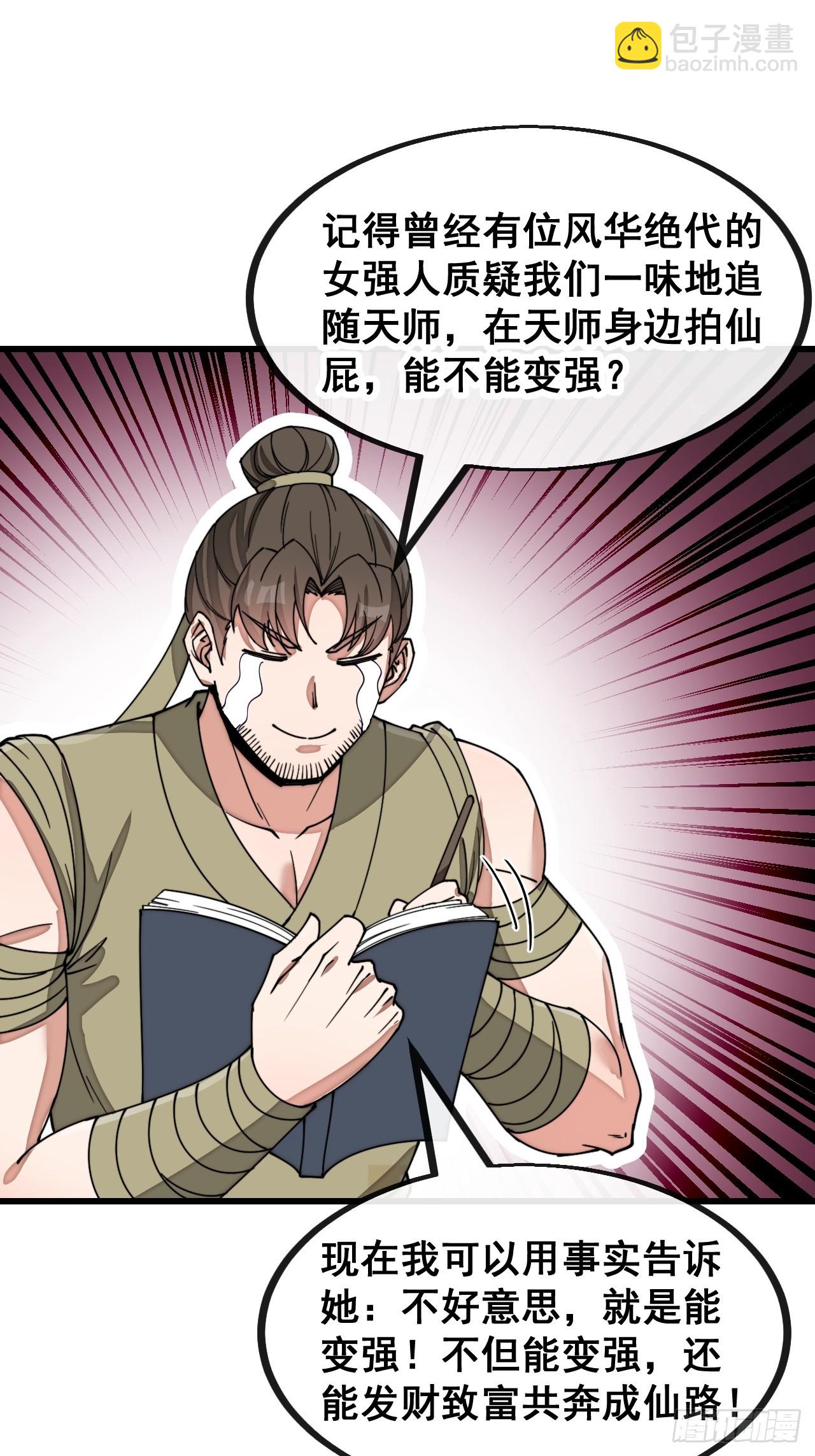 第一百五十四话：登上龙骨之巅-第157话