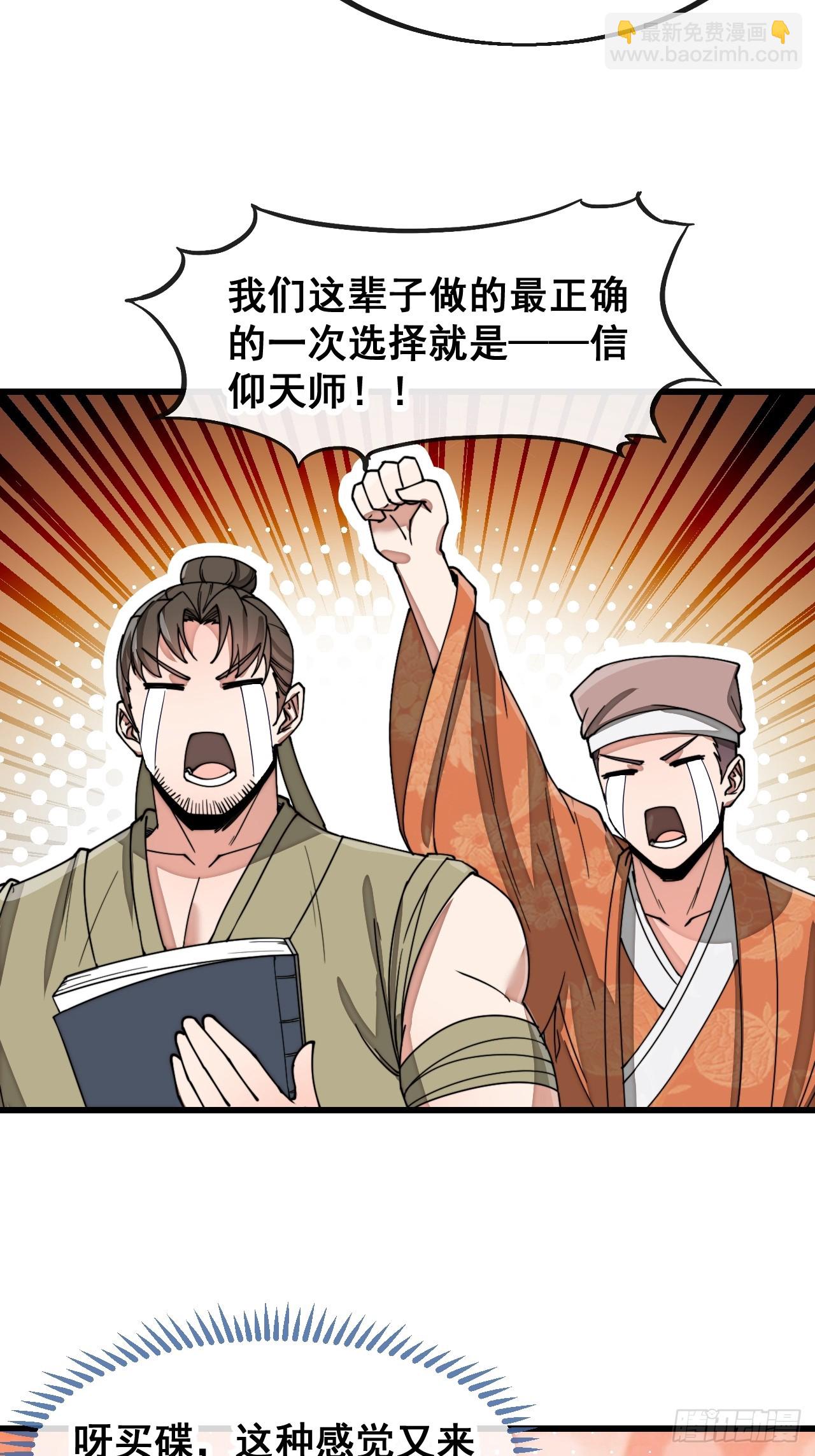 第一百五十四话：登上龙骨之巅-第157话
