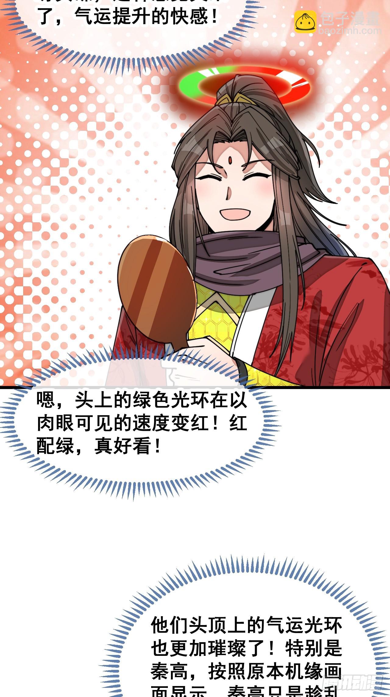 第一百五十四话：登上龙骨之巅-第157话