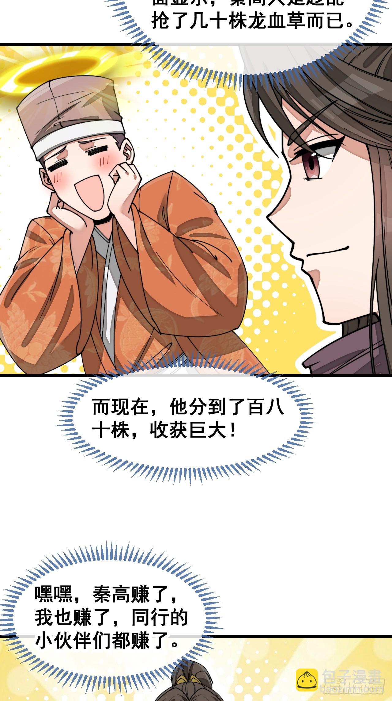 第一百五十四话：登上龙骨之巅-第157话