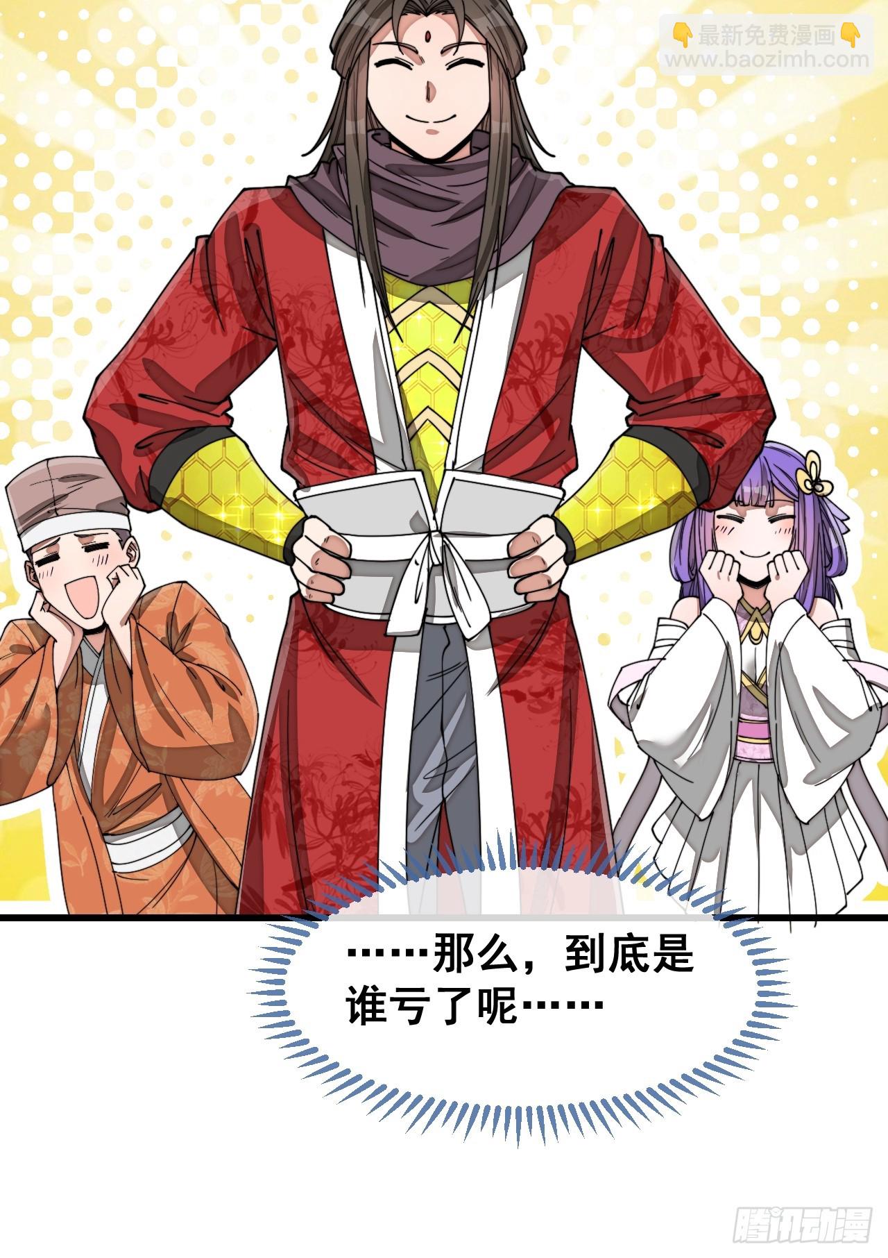 第一百五十四话：登上龙骨之巅-第157话