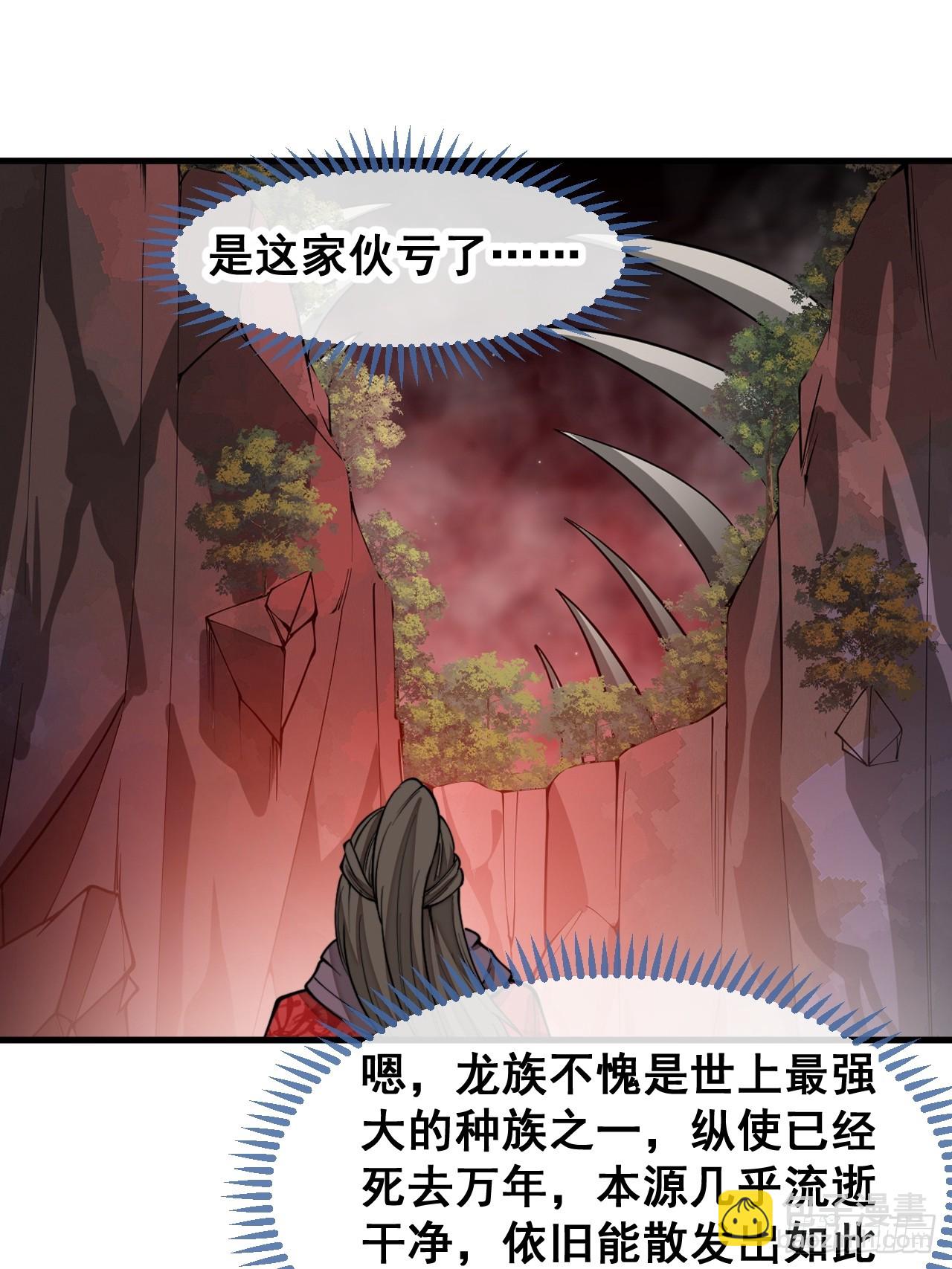 第一百五十四话：登上龙骨之巅-第157话