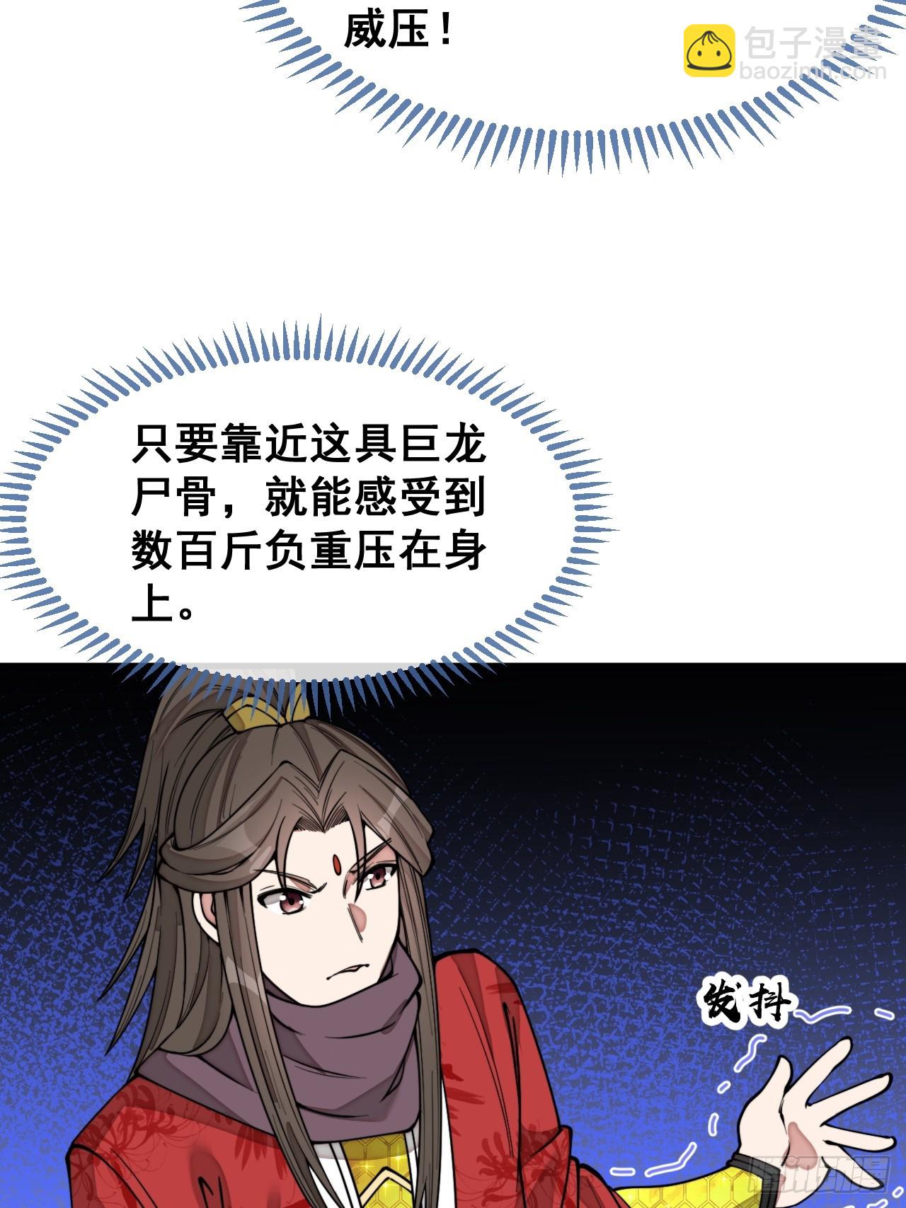 第一百五十四话：登上龙骨之巅-第157话