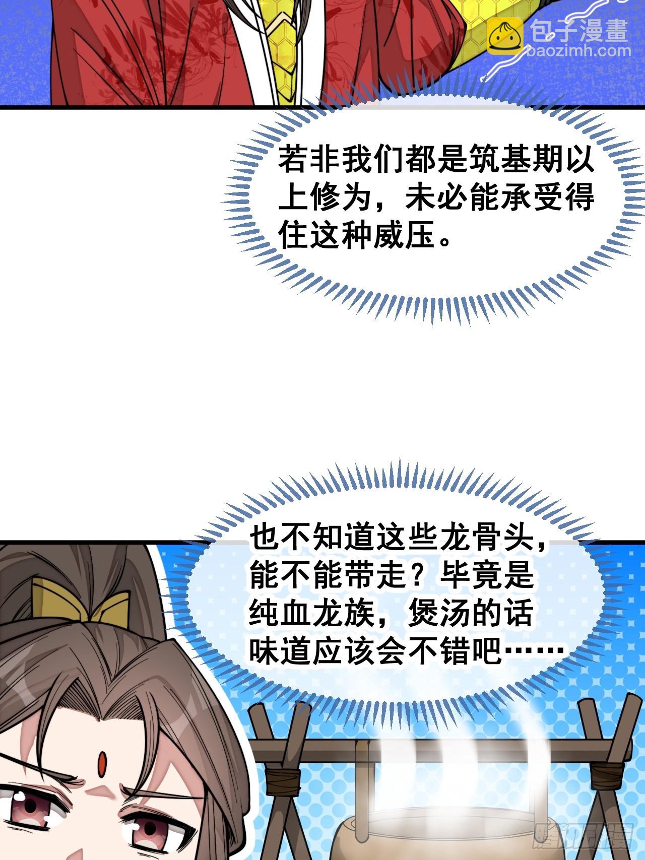 第一百五十四话：登上龙骨之巅-第157话
