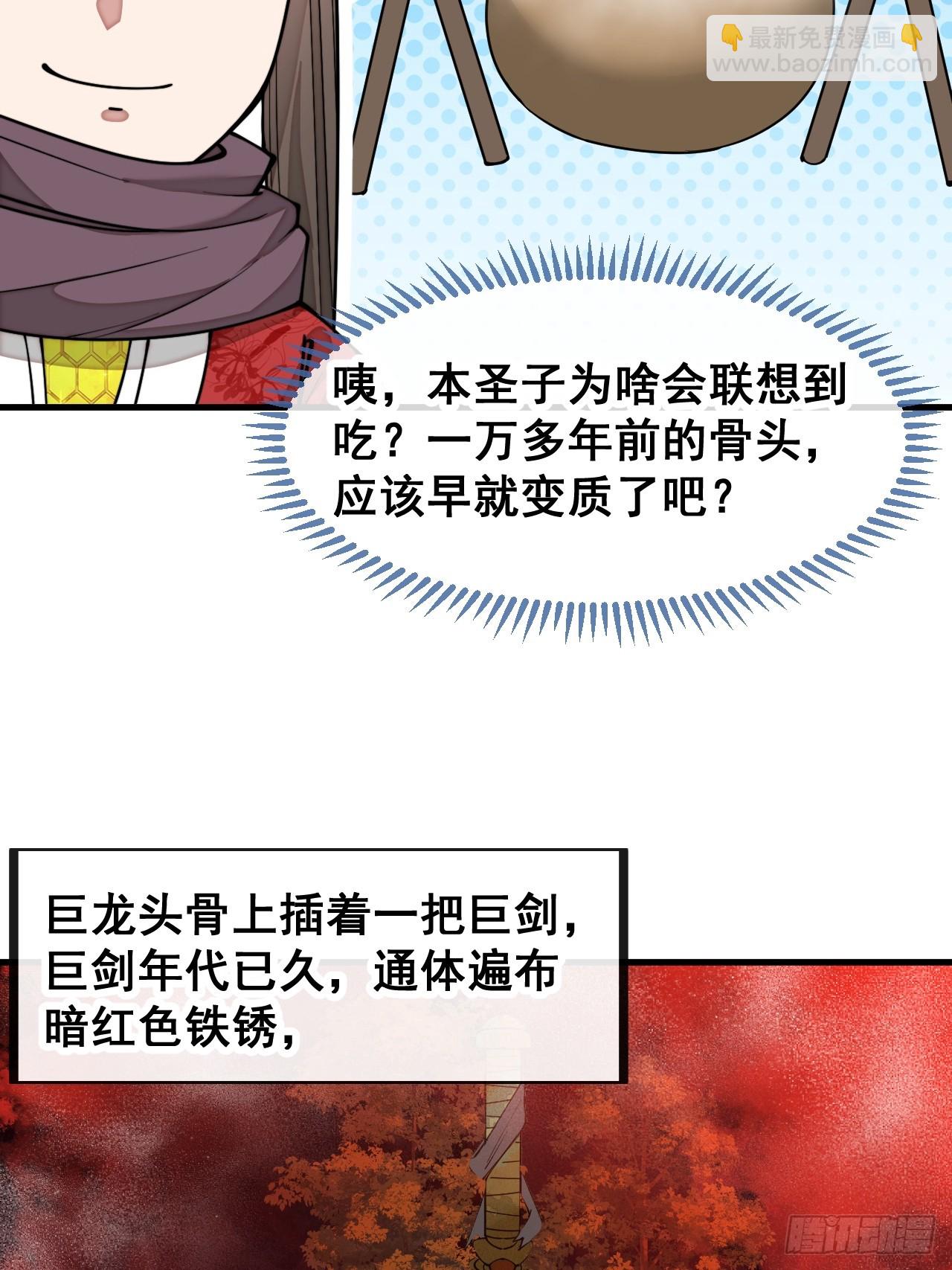 第一百五十四话：登上龙骨之巅-第157话