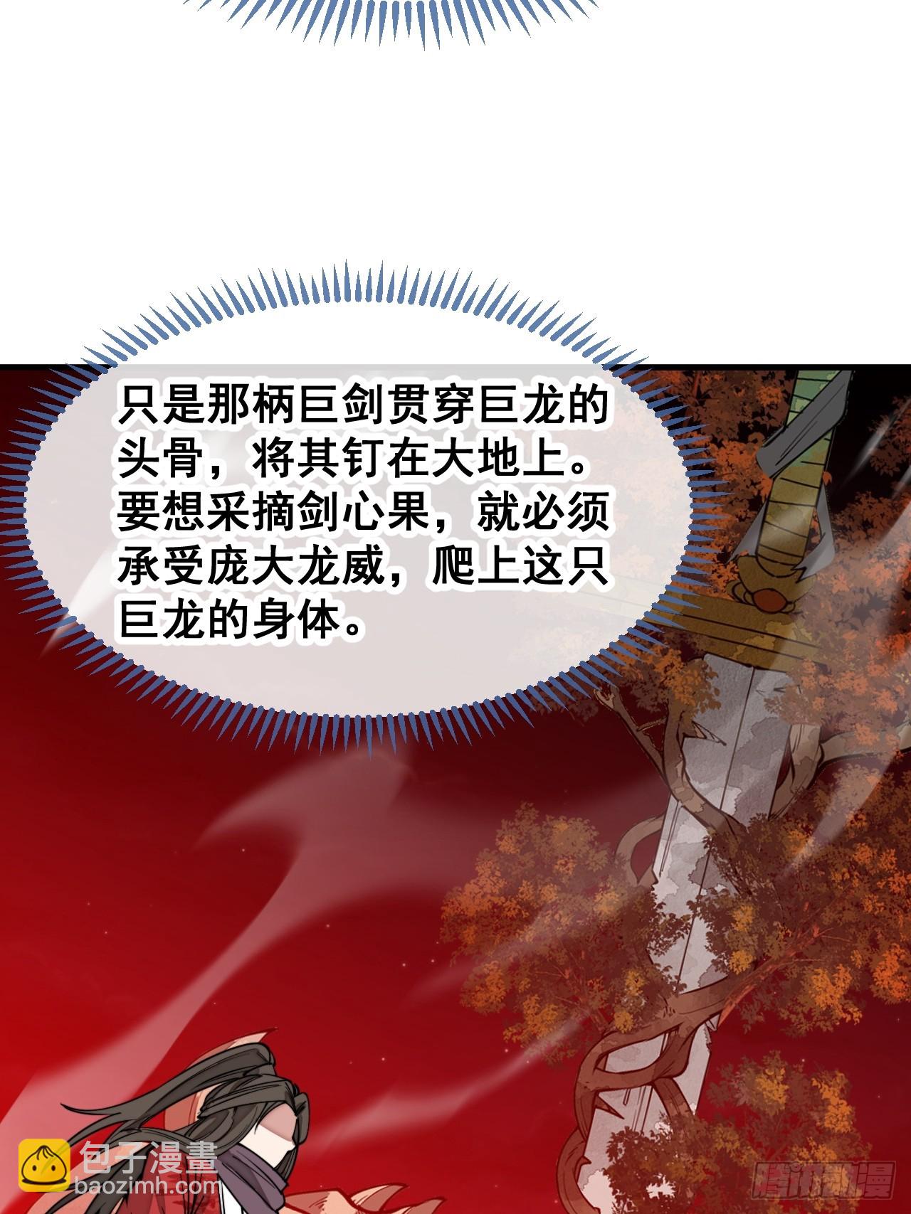第一百五十四话：登上龙骨之巅-第157话