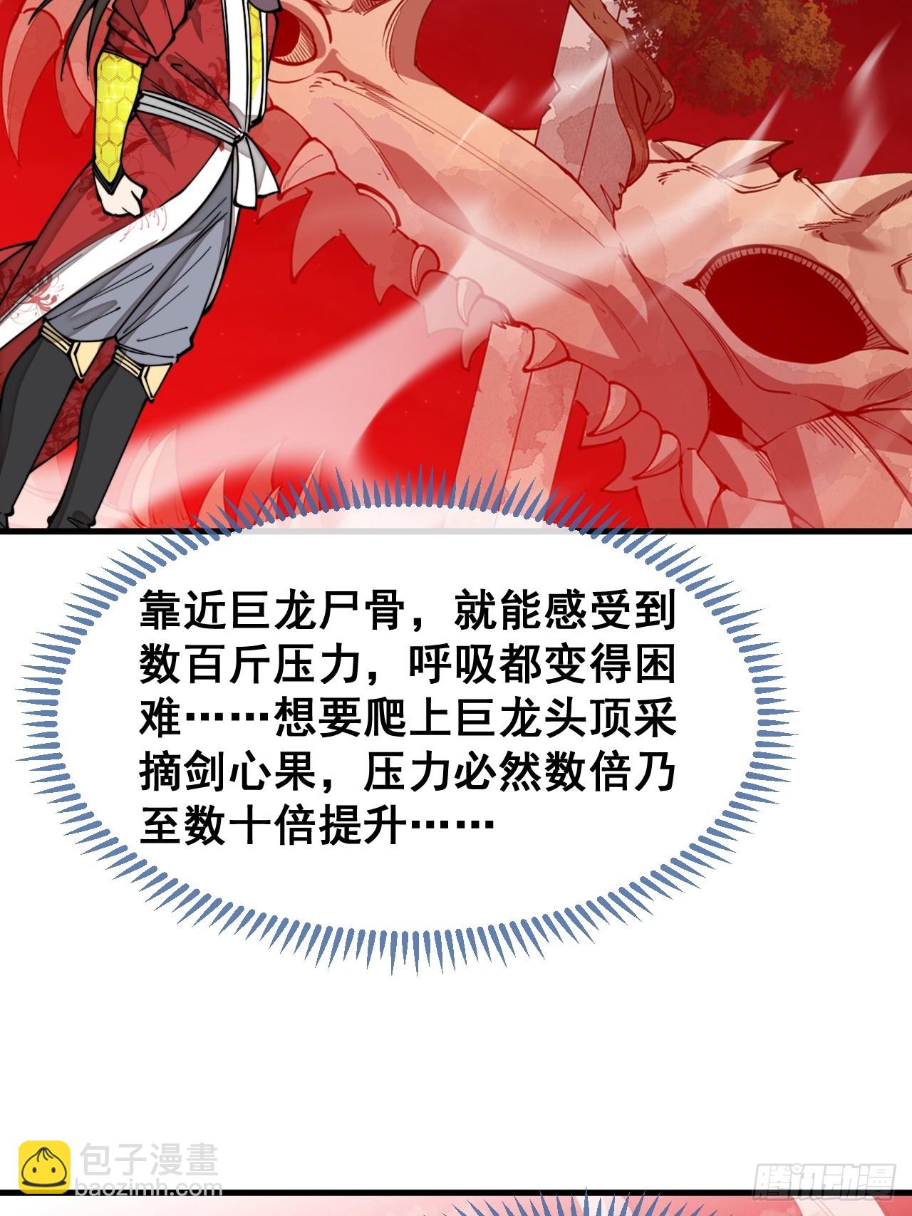 第一百五十四话：登上龙骨之巅-第157话