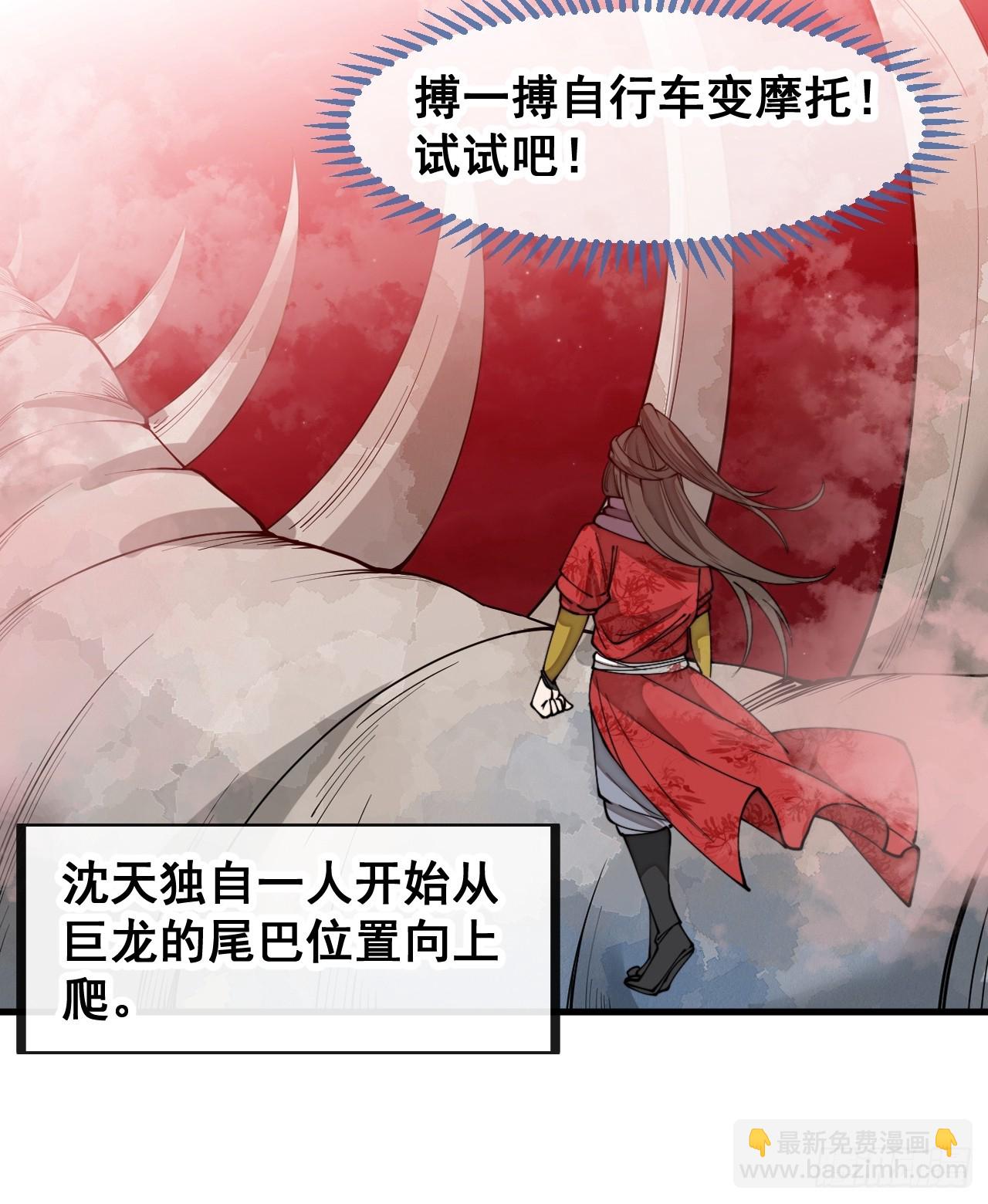 第一百五十四话：登上龙骨之巅-第157话