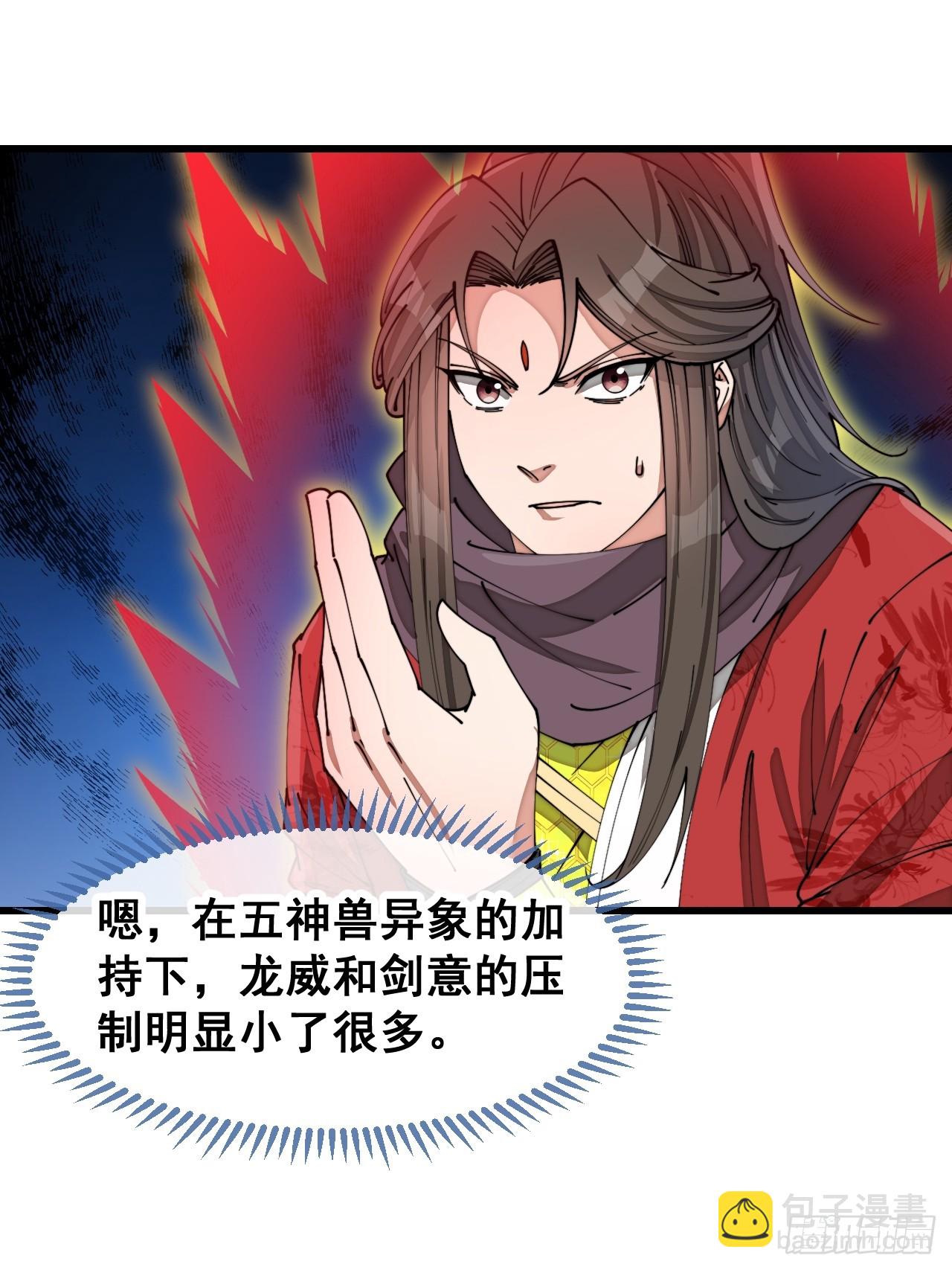 第一百五十四话：登上龙骨之巅-第157话