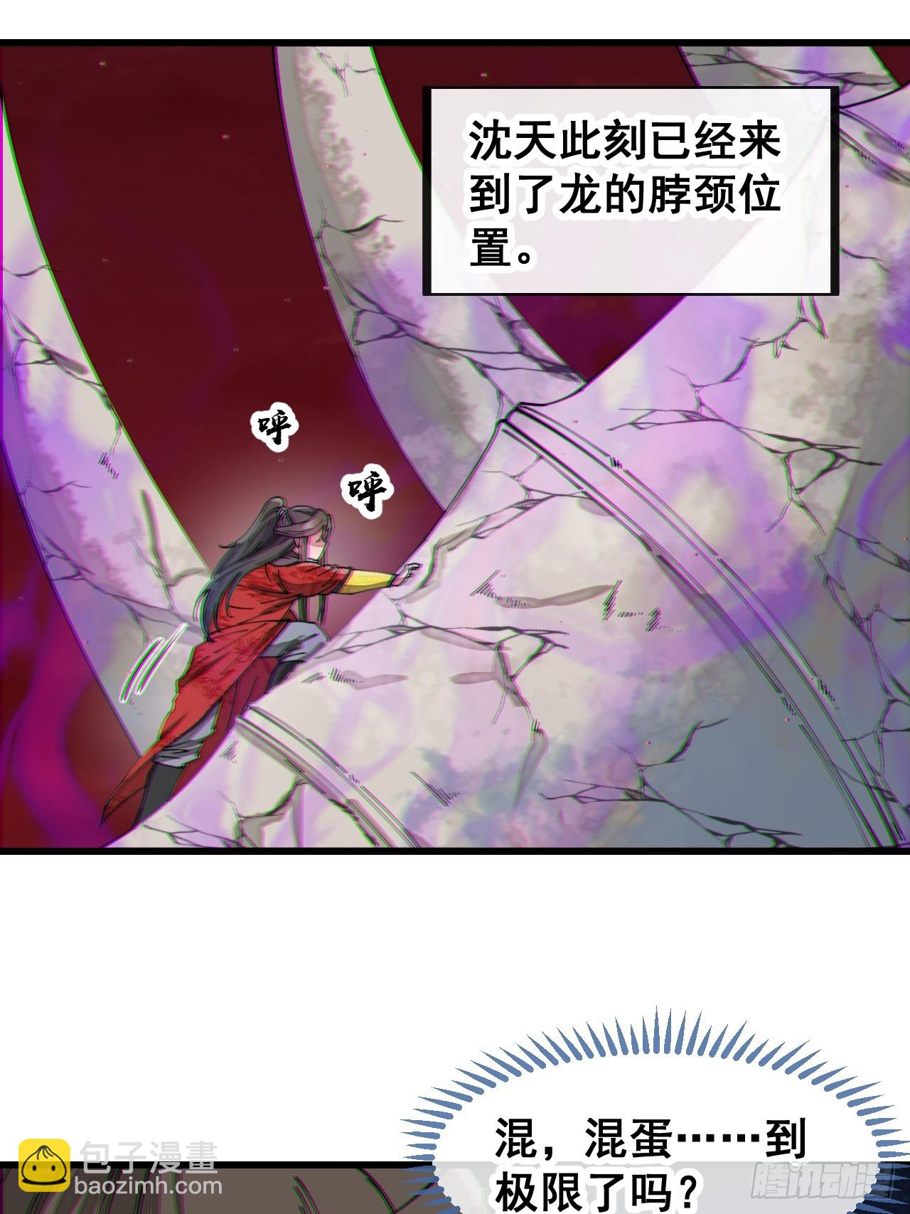 第一百五十四话：登上龙骨之巅-第157话