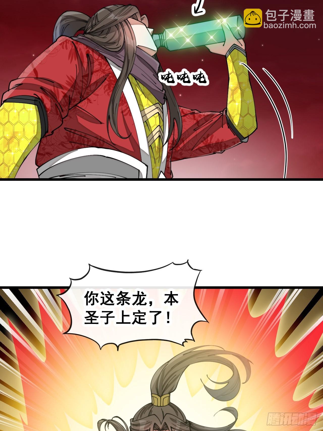 第一百五十四话：登上龙骨之巅-第157话