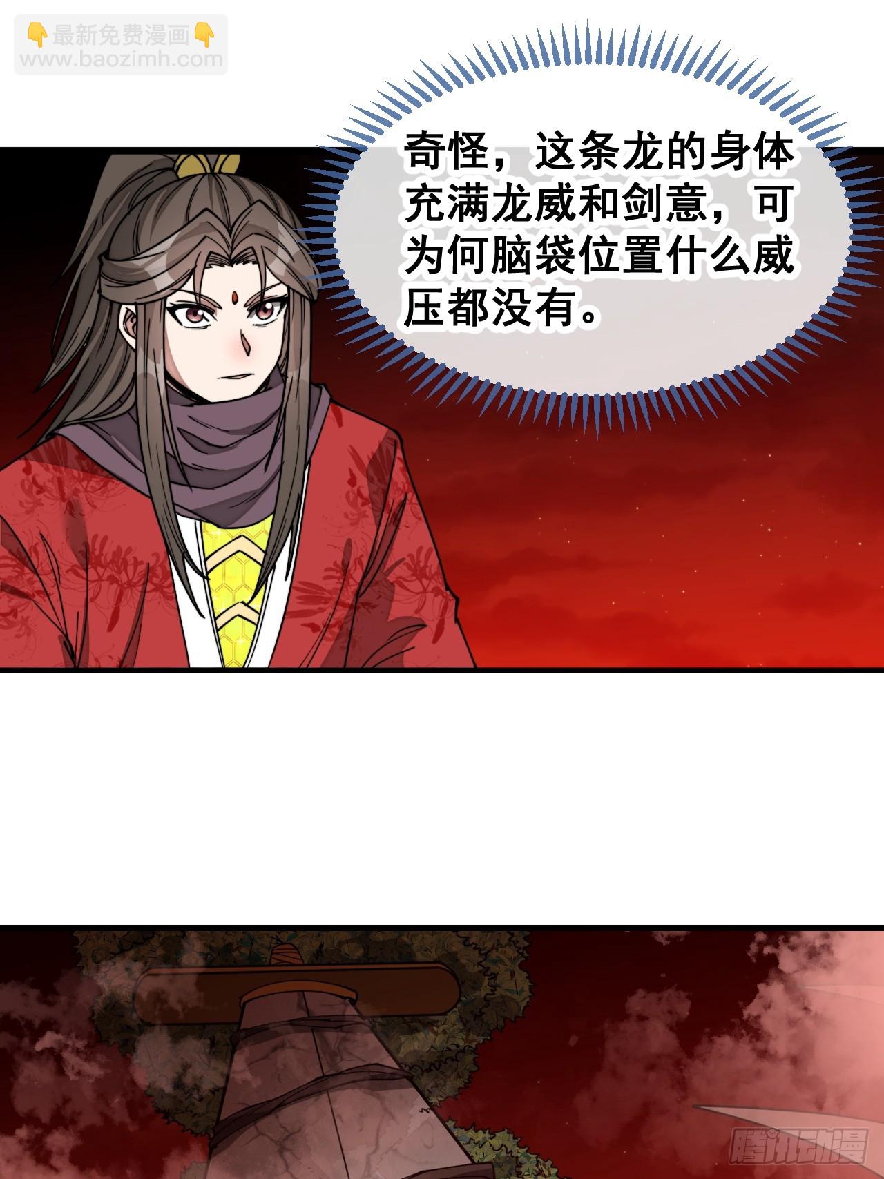 第一百五十四话：登上龙骨之巅-第157话