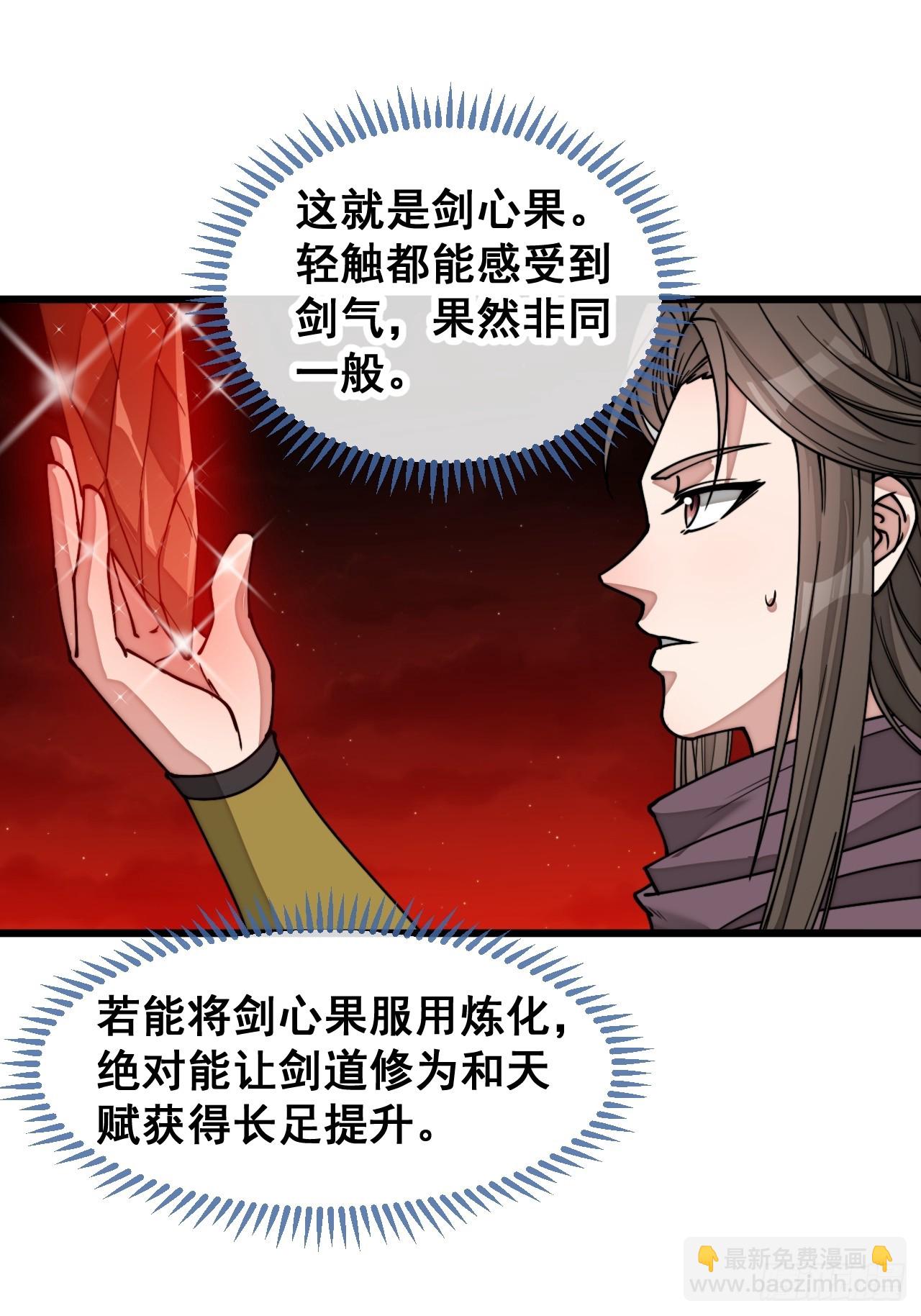 第一百五十四话：登上龙骨之巅-第157话