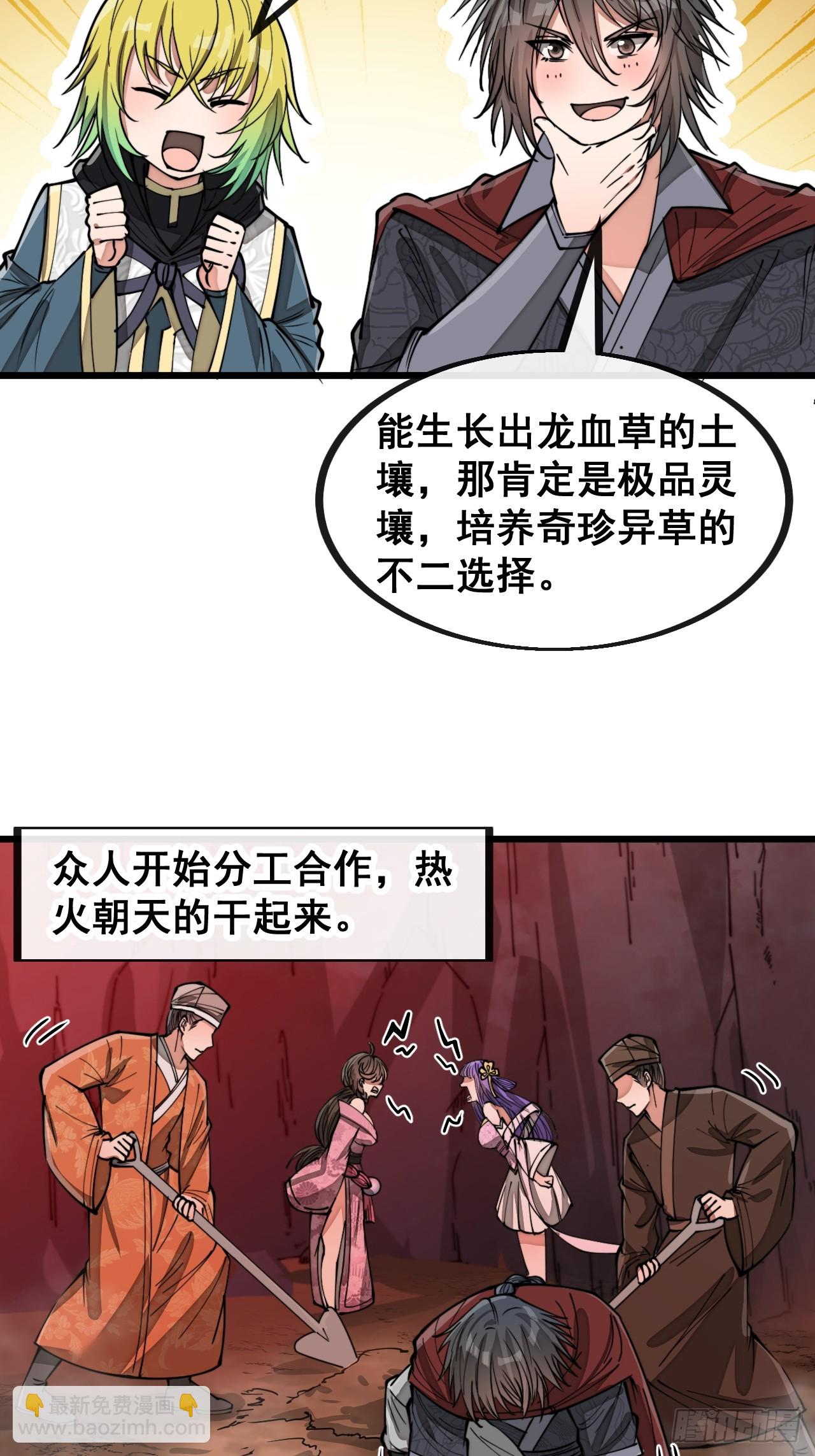 第一百五十四话：登上龙骨之巅-第157话