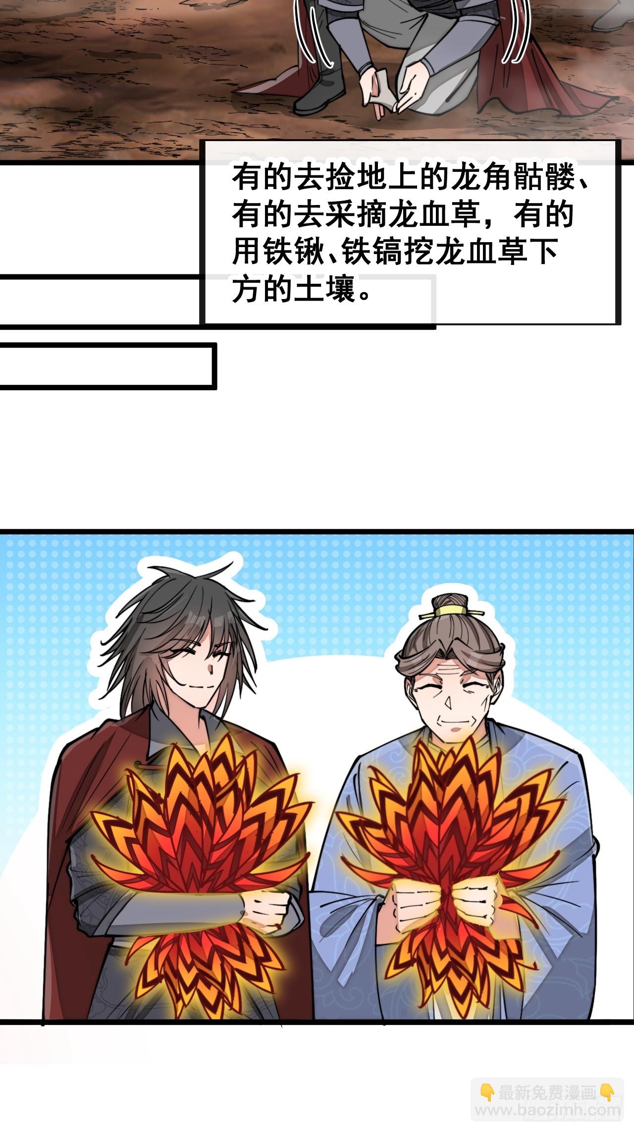 第一百五十四话：登上龙骨之巅-第157话