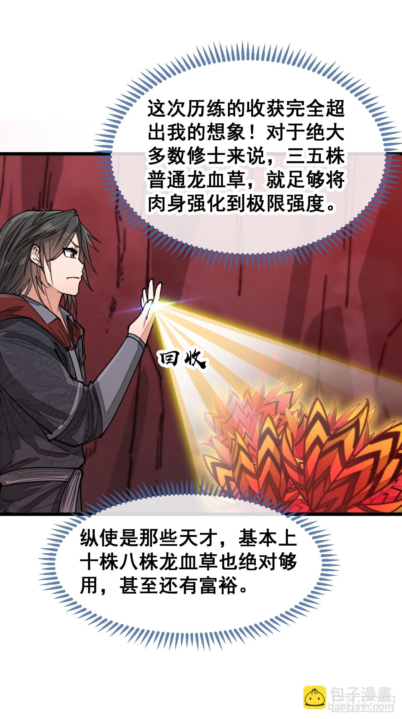 第一百五十四话：登上龙骨之巅-第157话
