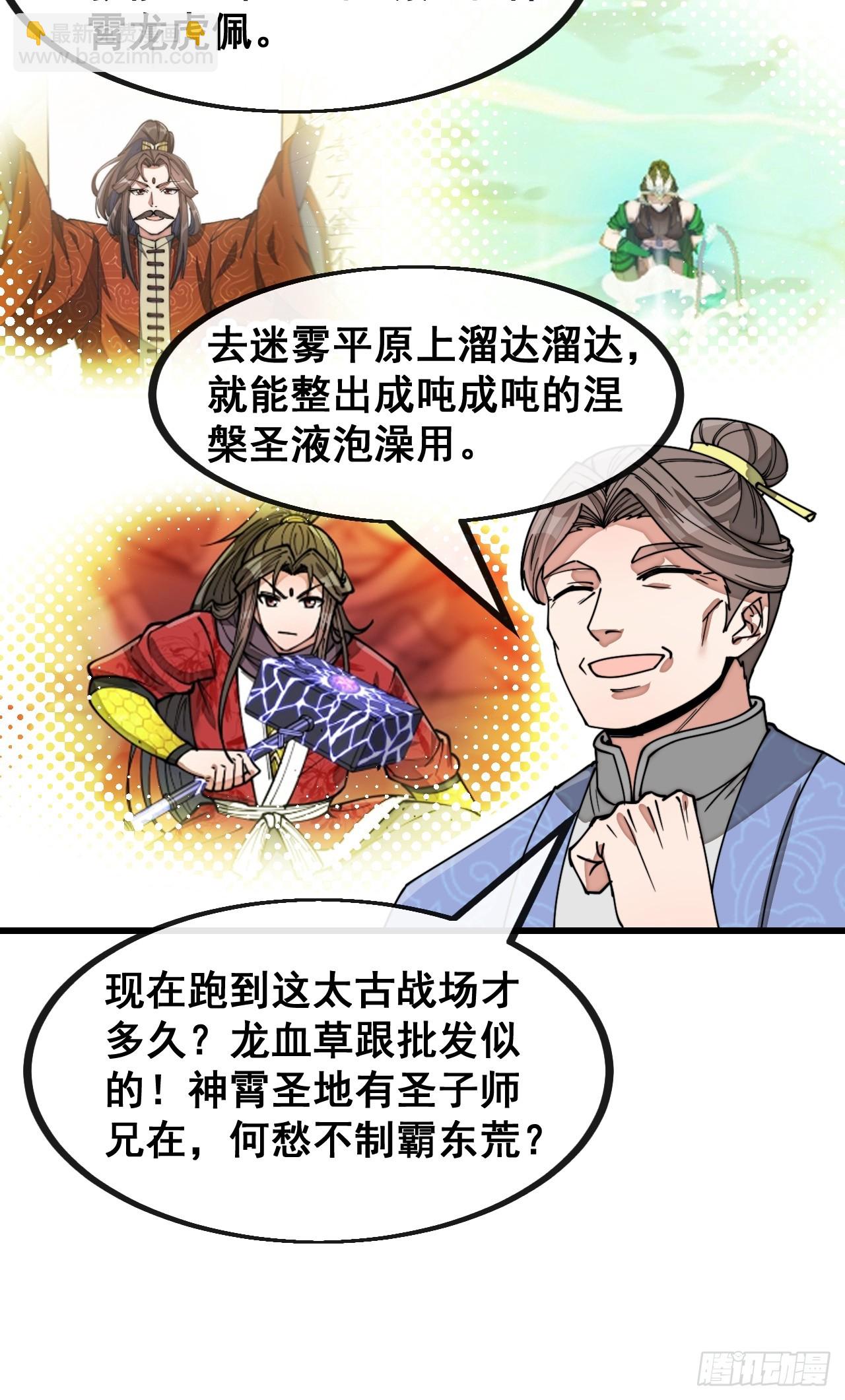 第一百五十四话：登上龙骨之巅-第157话