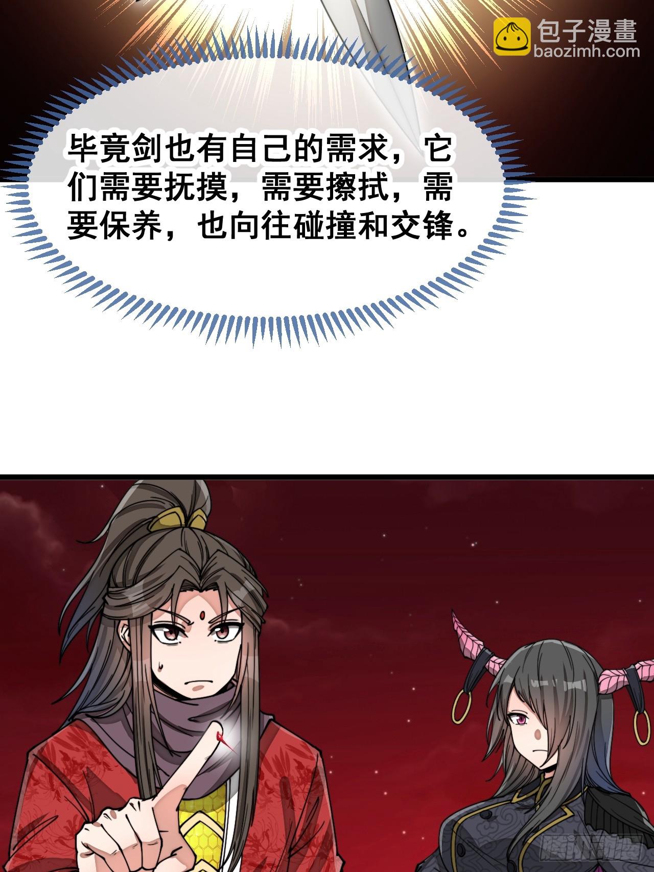 第一百五十六话：滴血炼化救公主-第159话