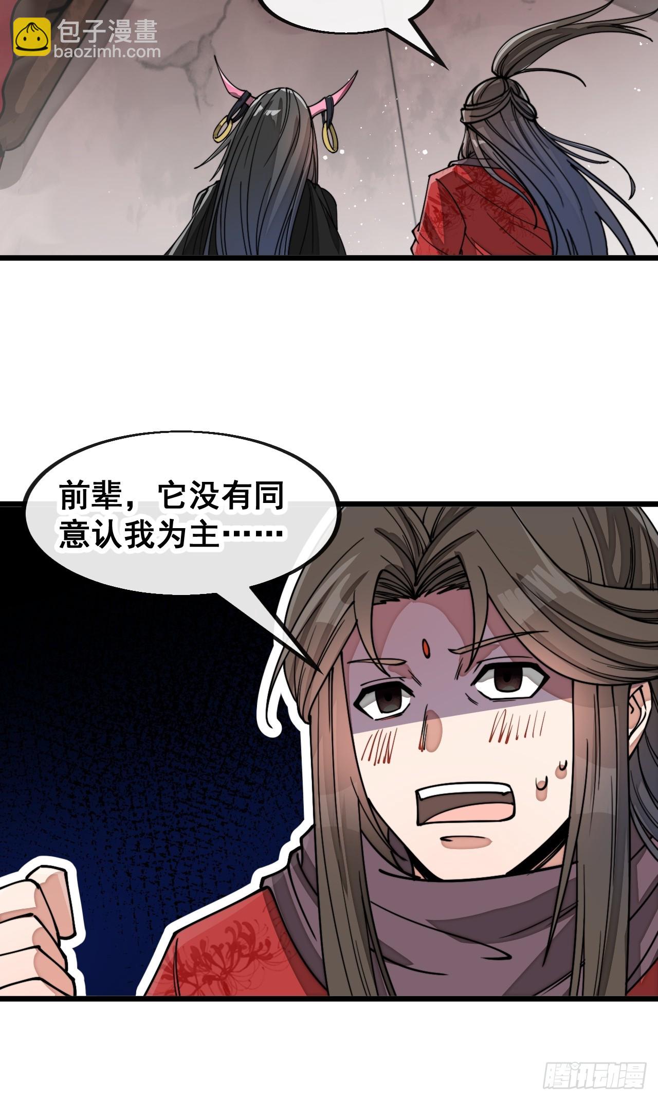 第一百五十六话：滴血炼化救公主-第159话