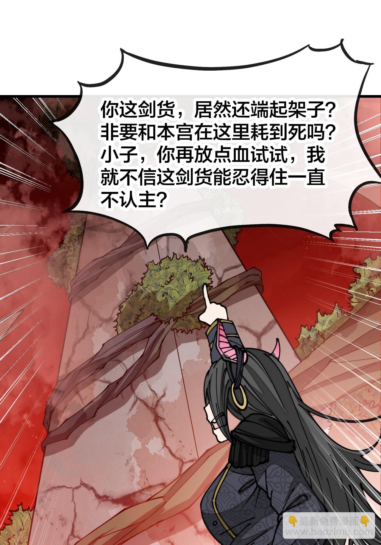 第一百五十六话：滴血炼化救公主-第159话