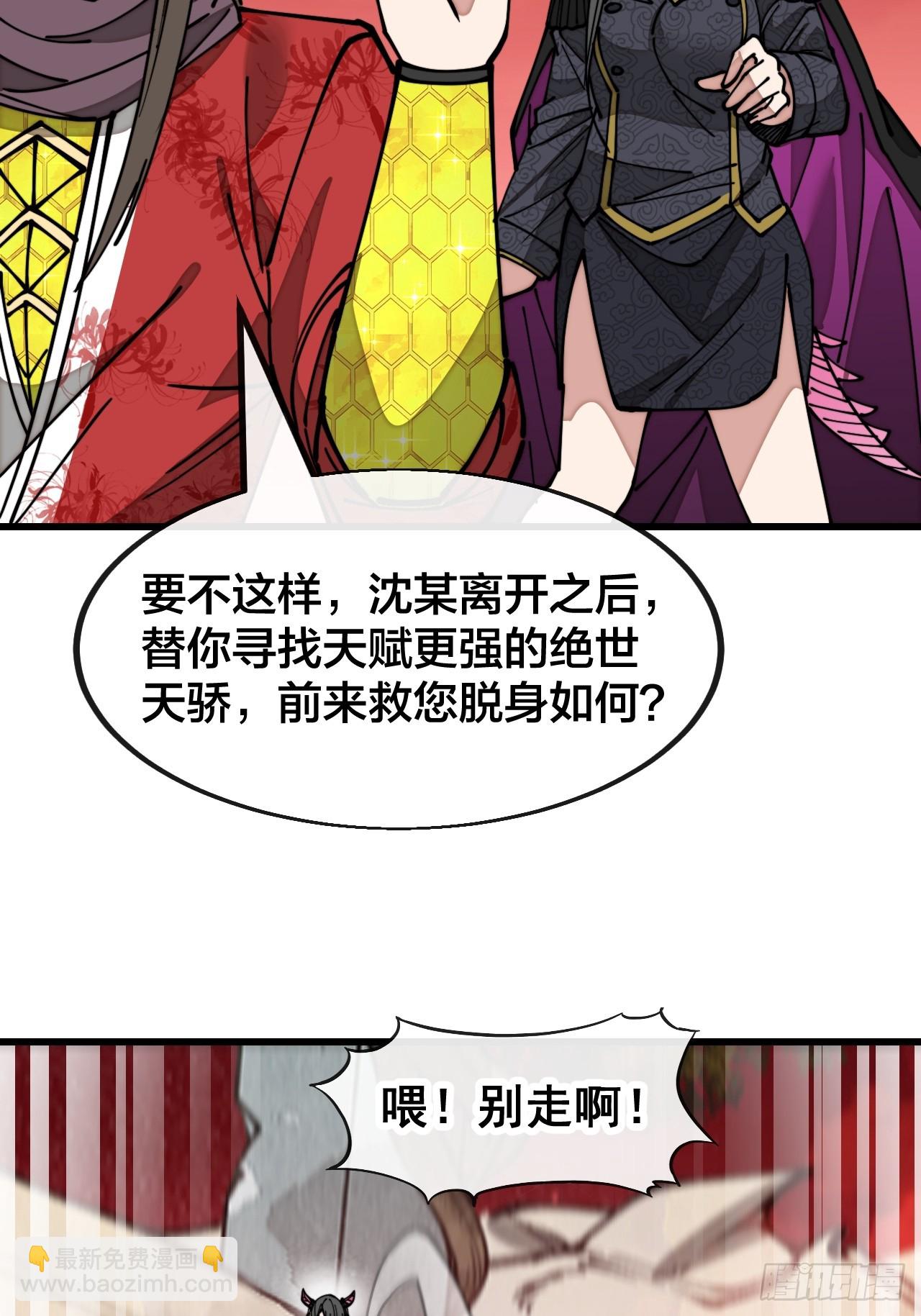 第一百五十六话：滴血炼化救公主-第159话