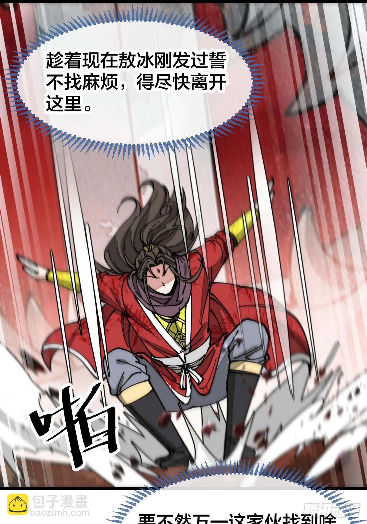 第一百五十六话：滴血炼化救公主-第159话