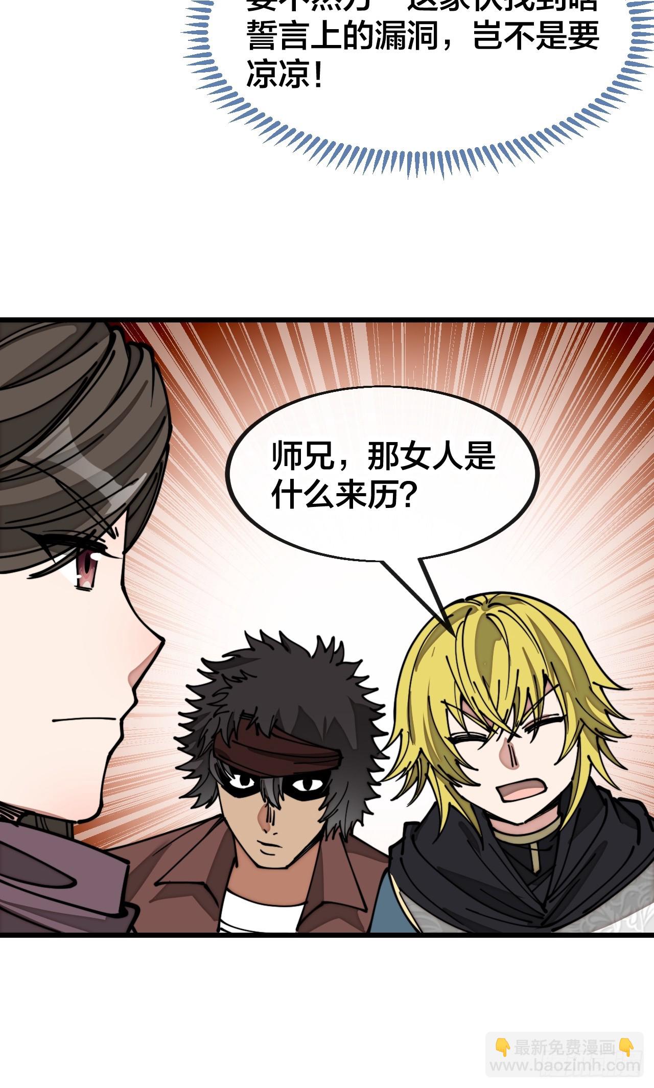 第一百五十六话：滴血炼化救公主-第159话