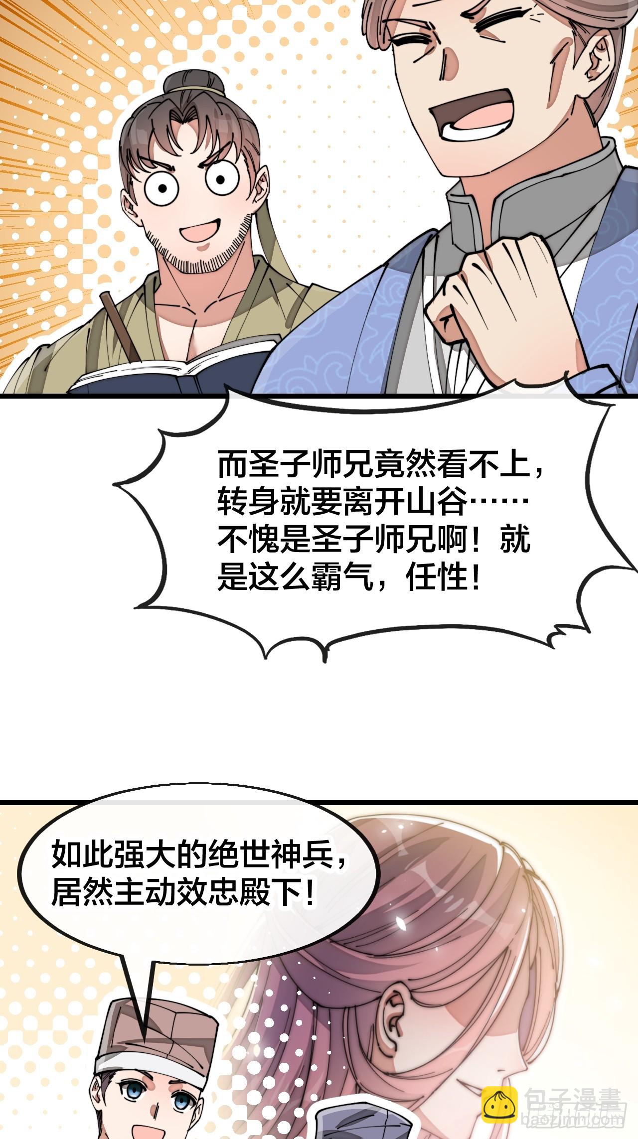 第一百五十六话：滴血炼化救公主-第159话