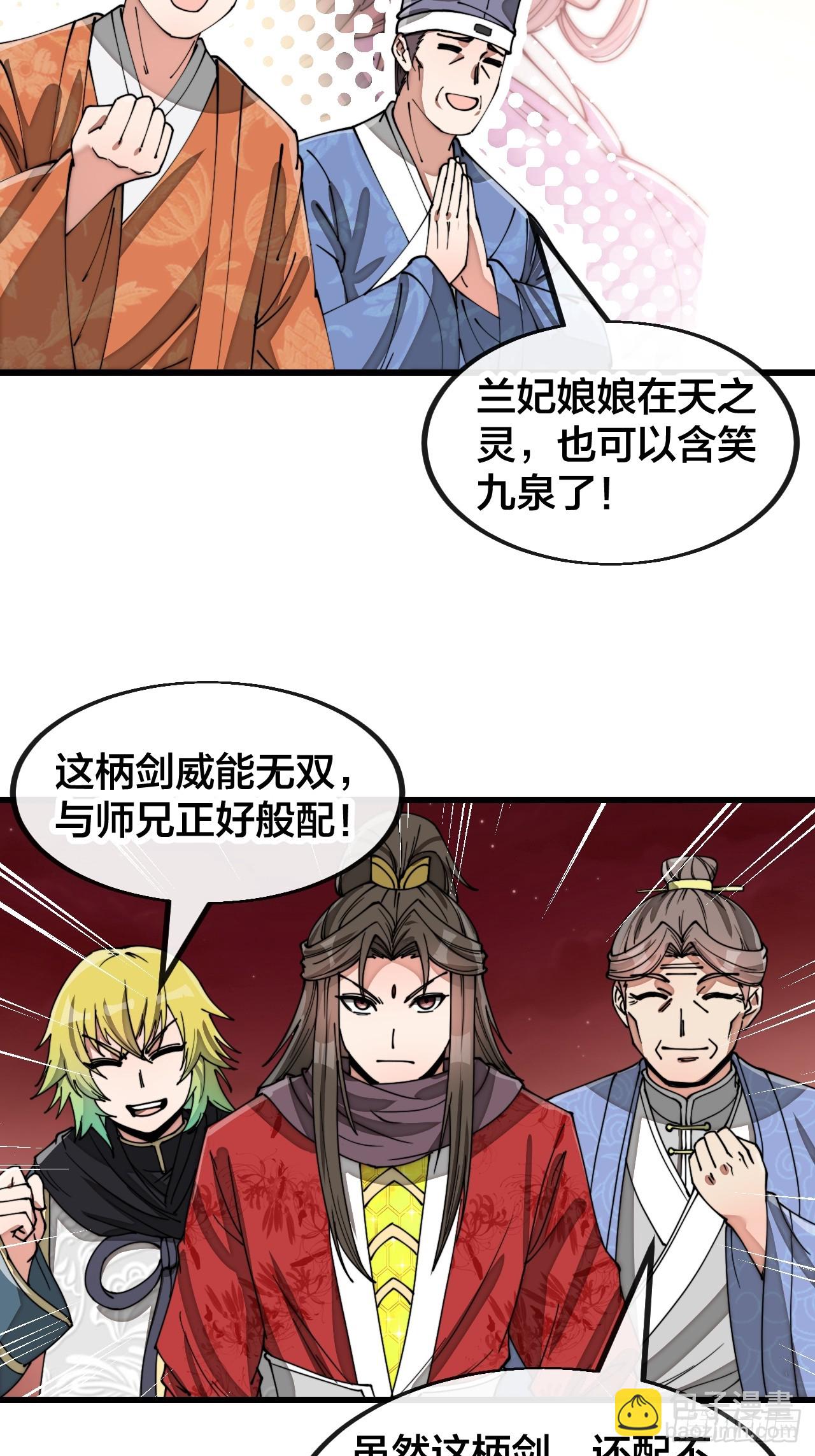 第一百五十六话：滴血炼化救公主-第159话