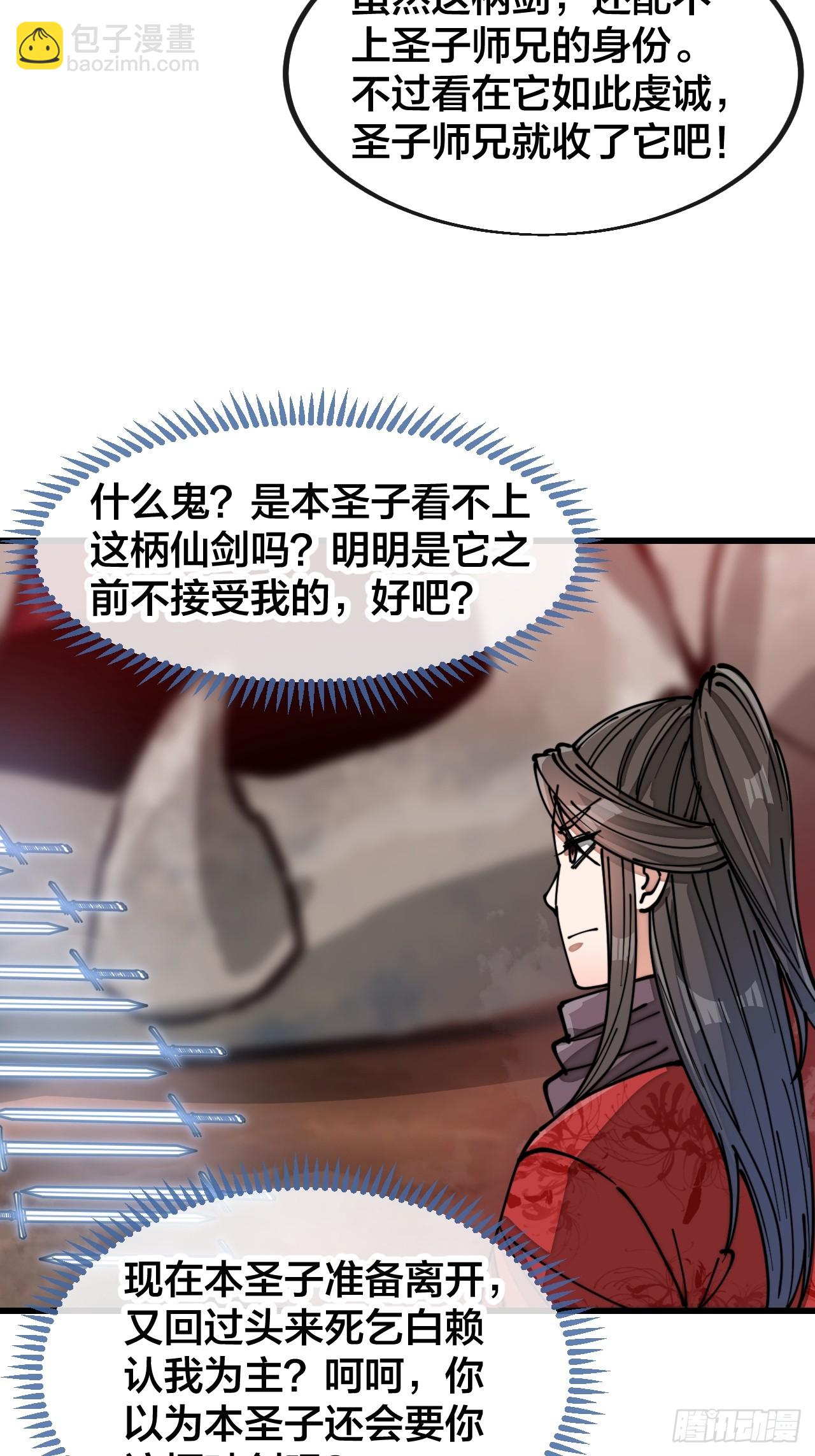 第一百五十六话：滴血炼化救公主-第159话