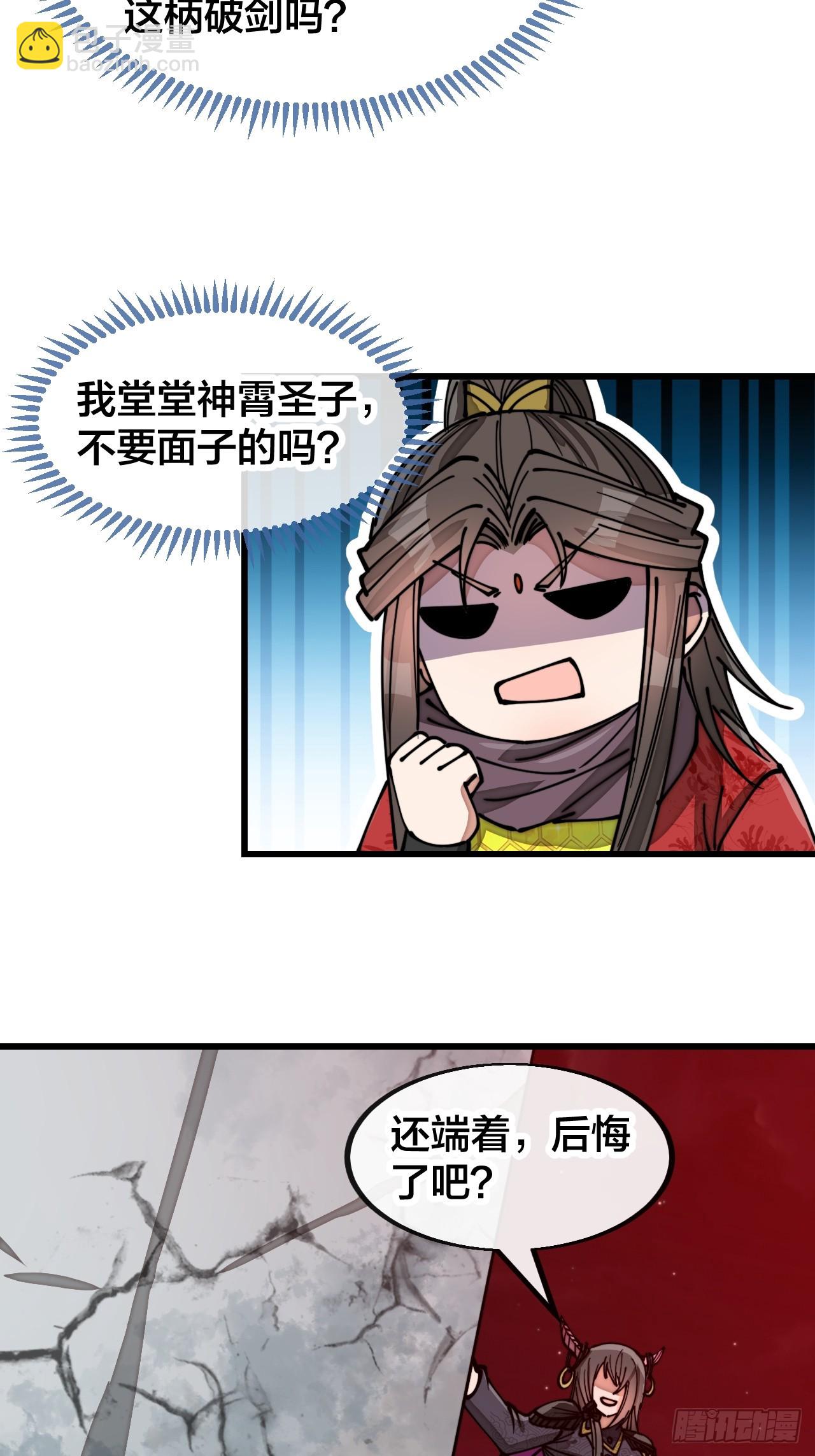 第一百五十六话：滴血炼化救公主-第159话