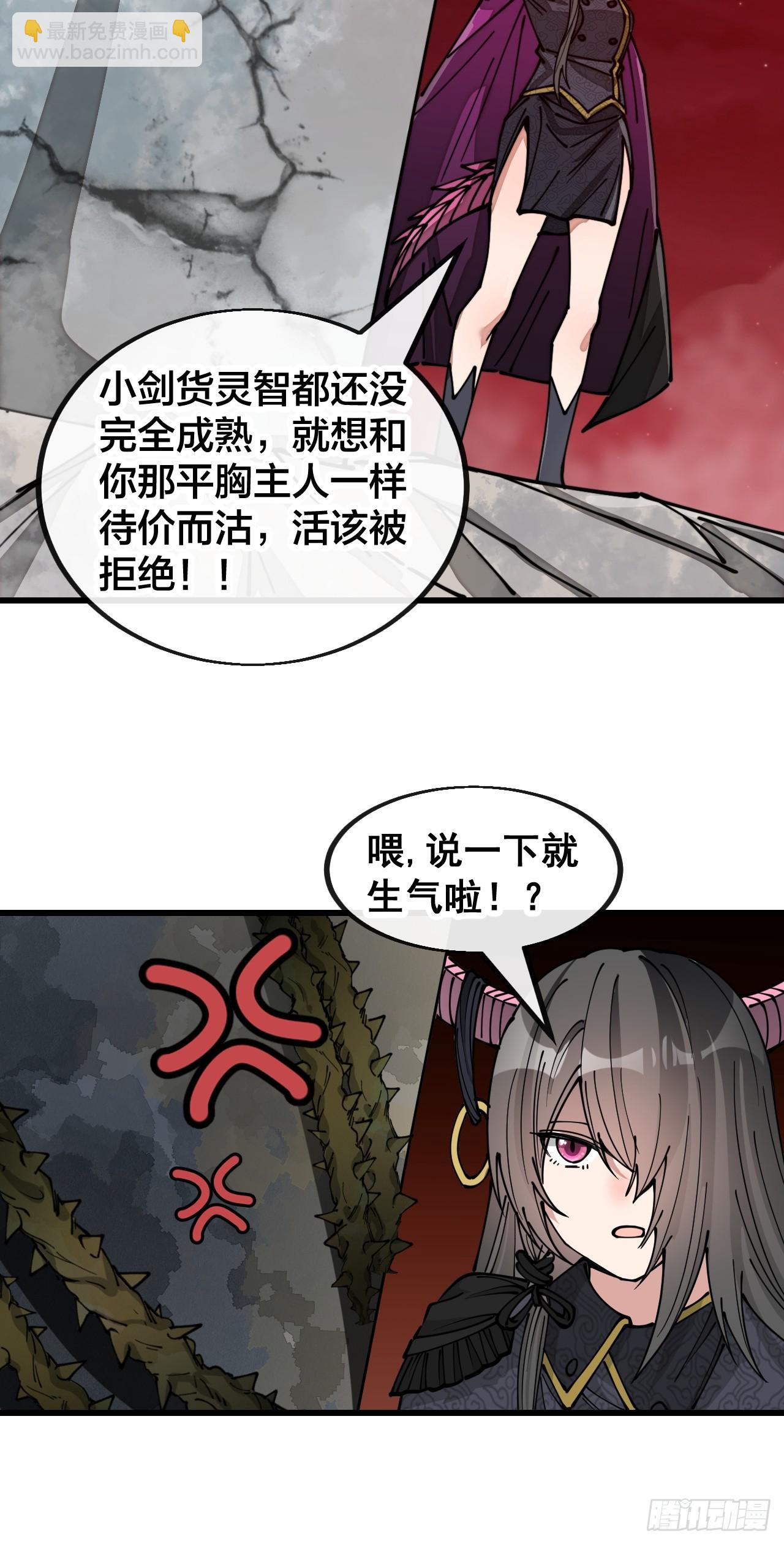 第一百五十六话：滴血炼化救公主-第159话